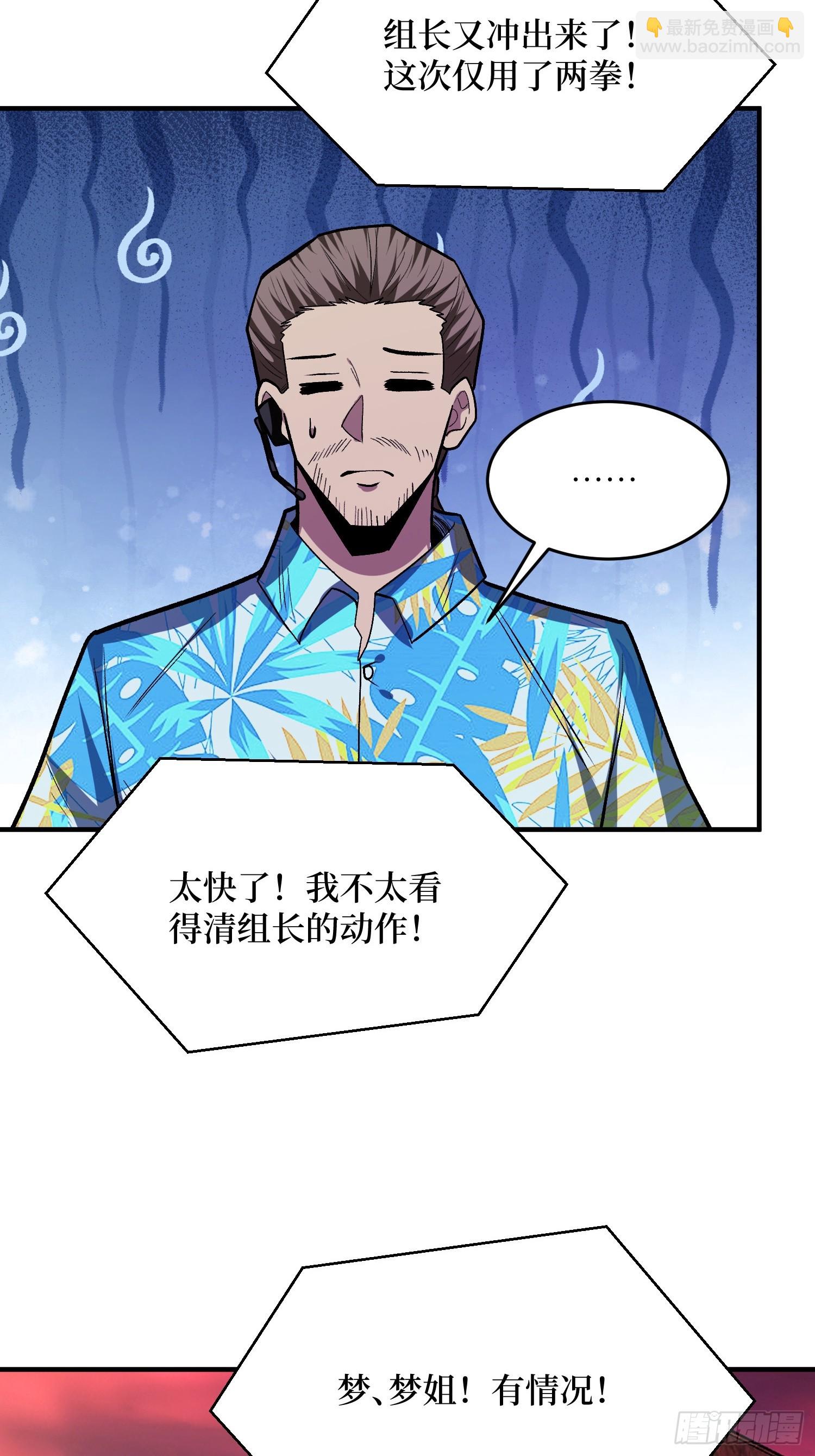 第254话 等待破茧新生的王-第254话