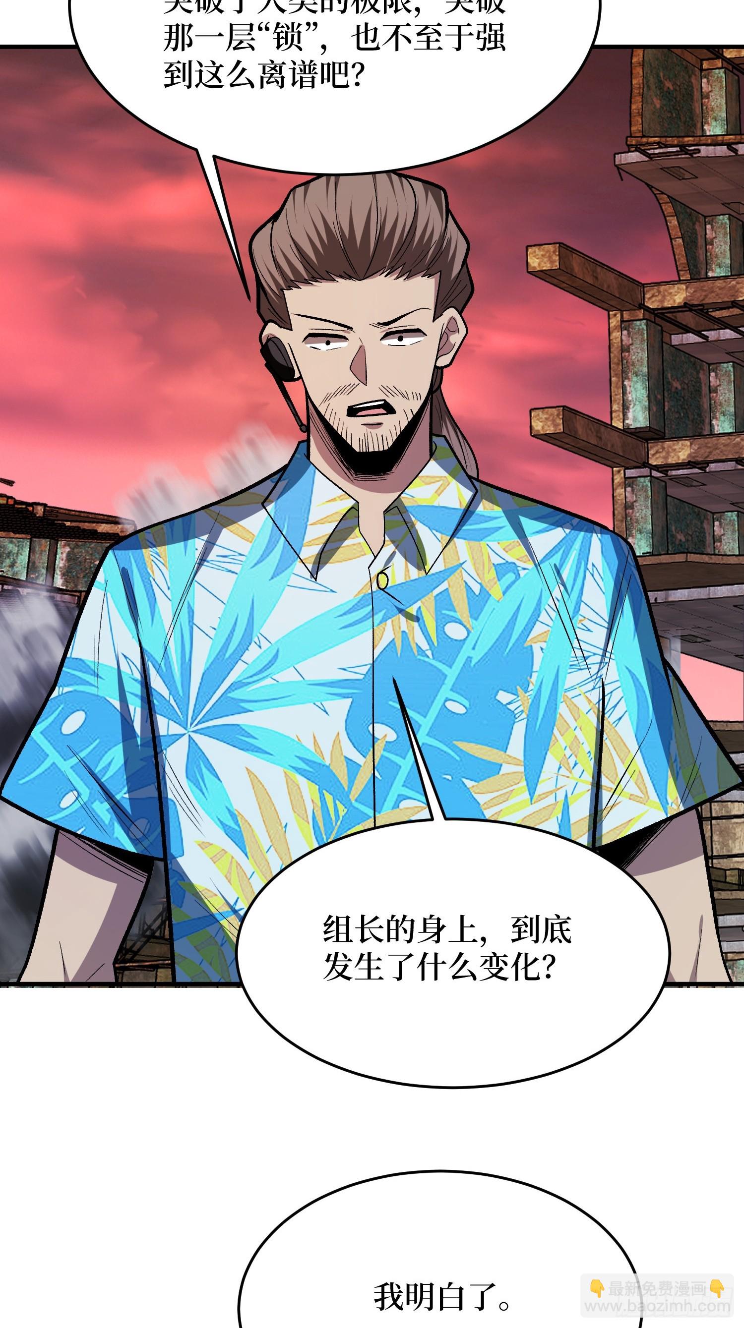 第254话 等待破茧新生的王-第254话