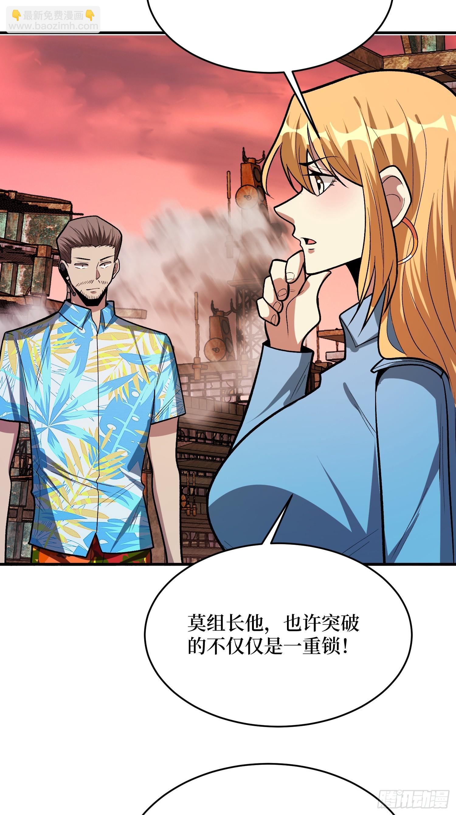 第254话 等待破茧新生的王-第254话