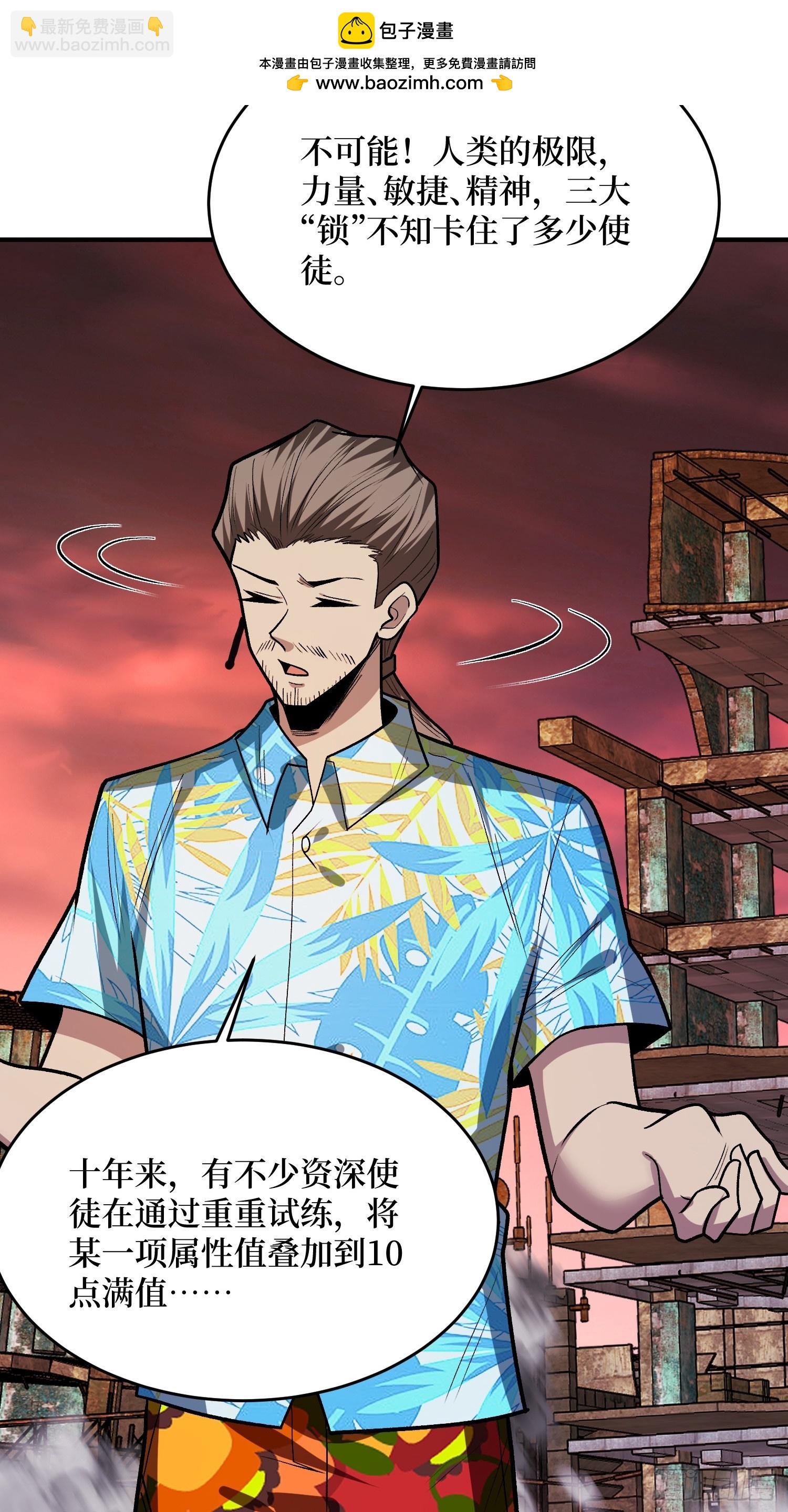 第254话 等待破茧新生的王-第254话