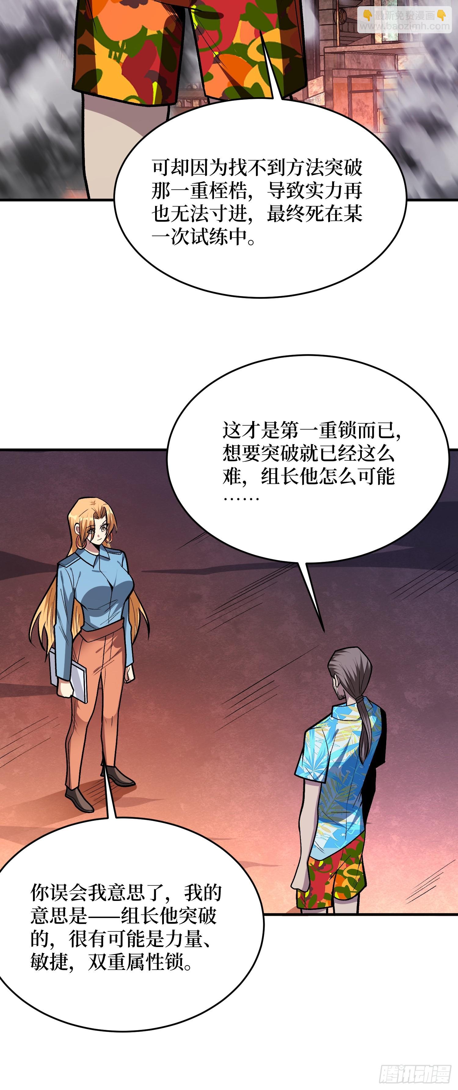 第254话 等待破茧新生的王-第254话