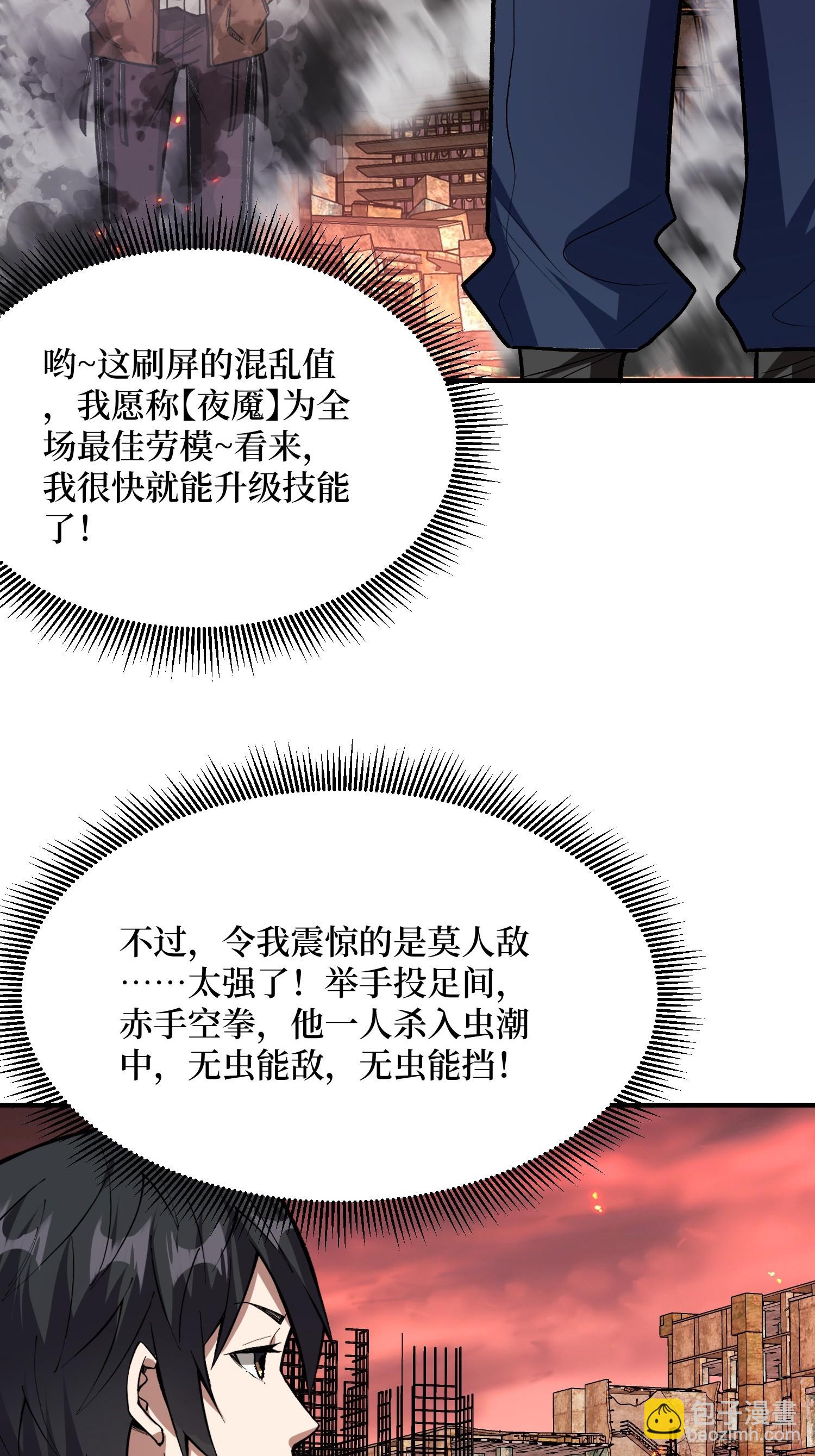 第254话 等待破茧新生的王-第254话