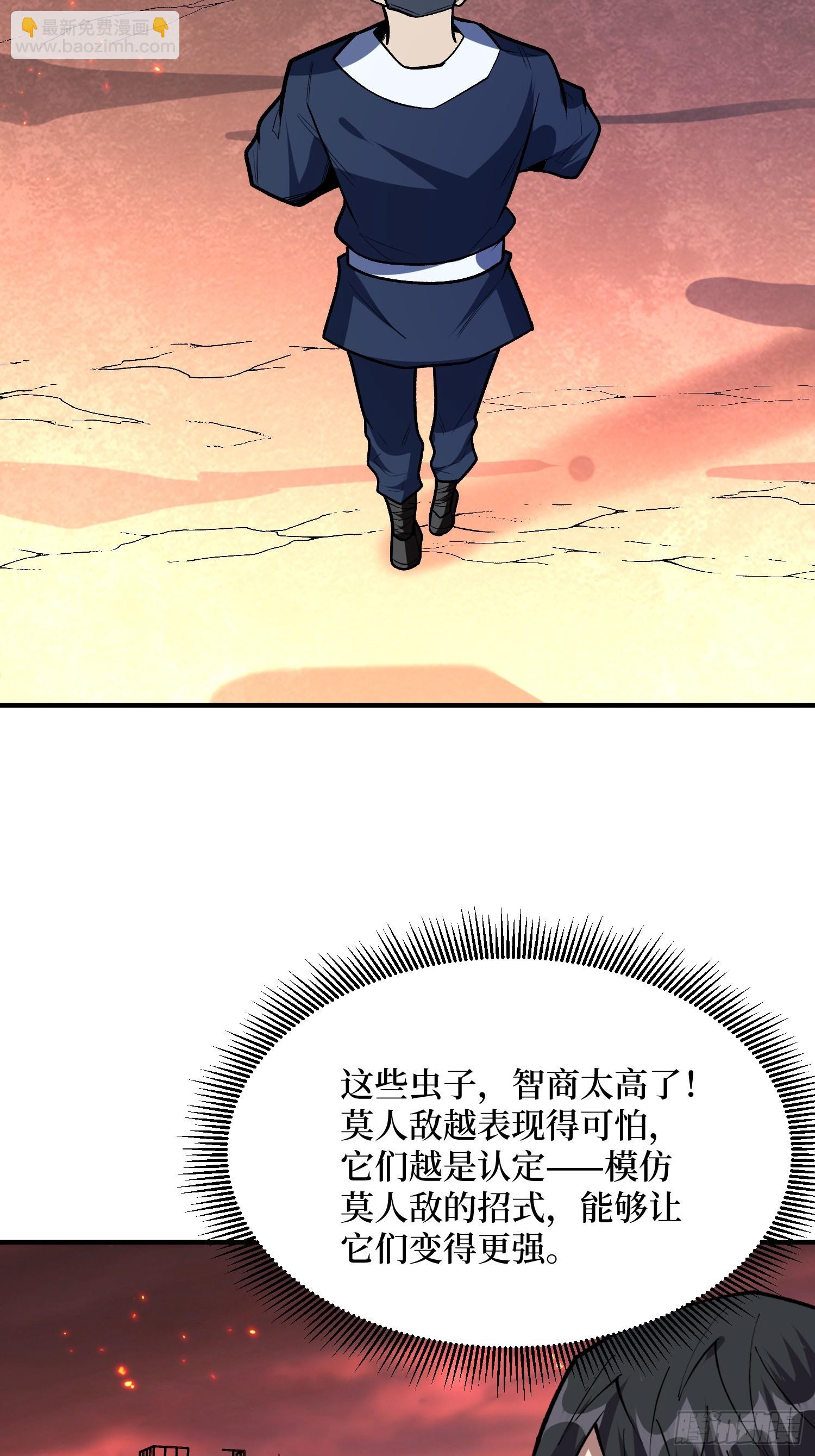 第254话 等待破茧新生的王-第254话