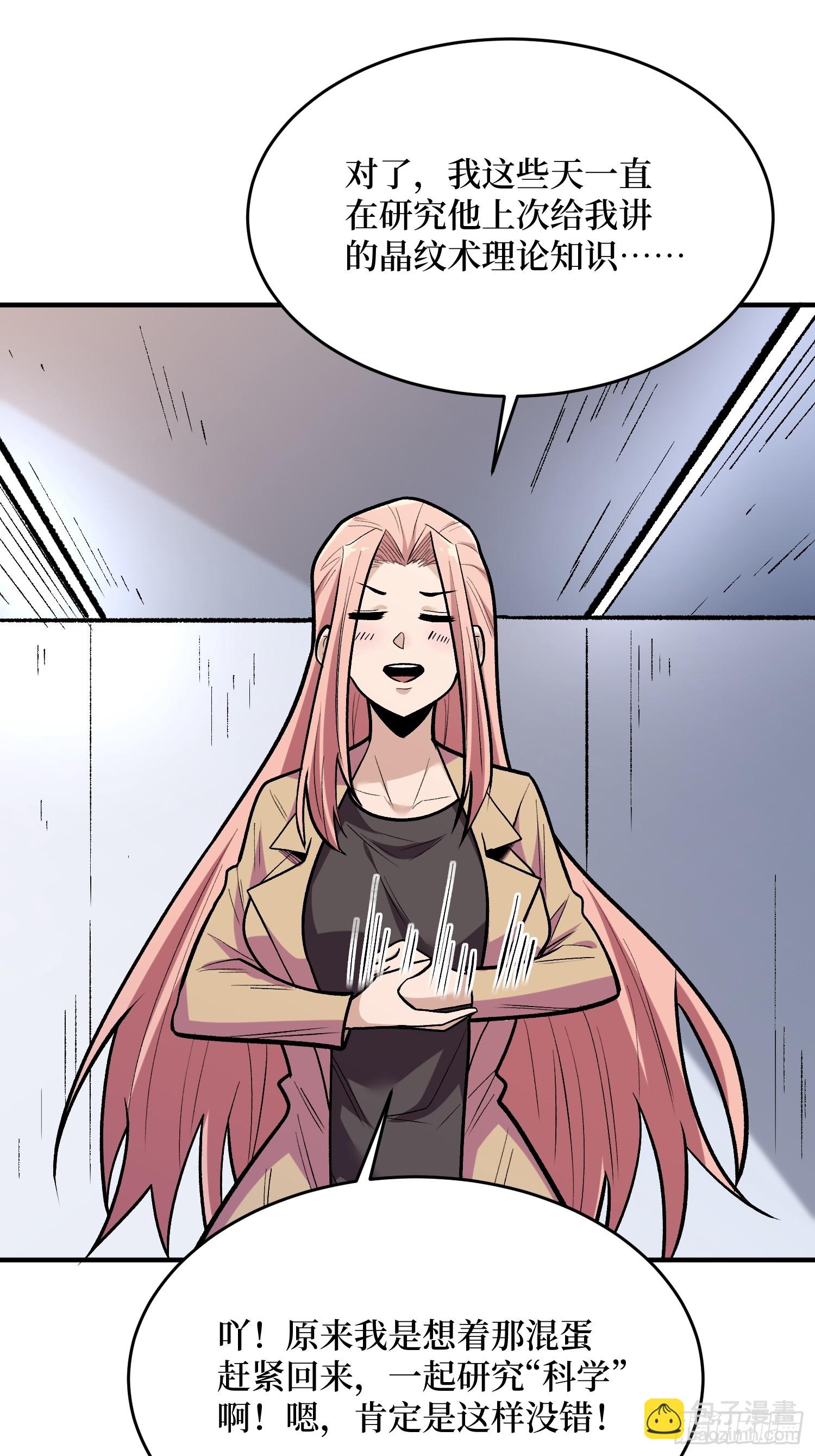 第254话 等待破茧新生的王-第254话