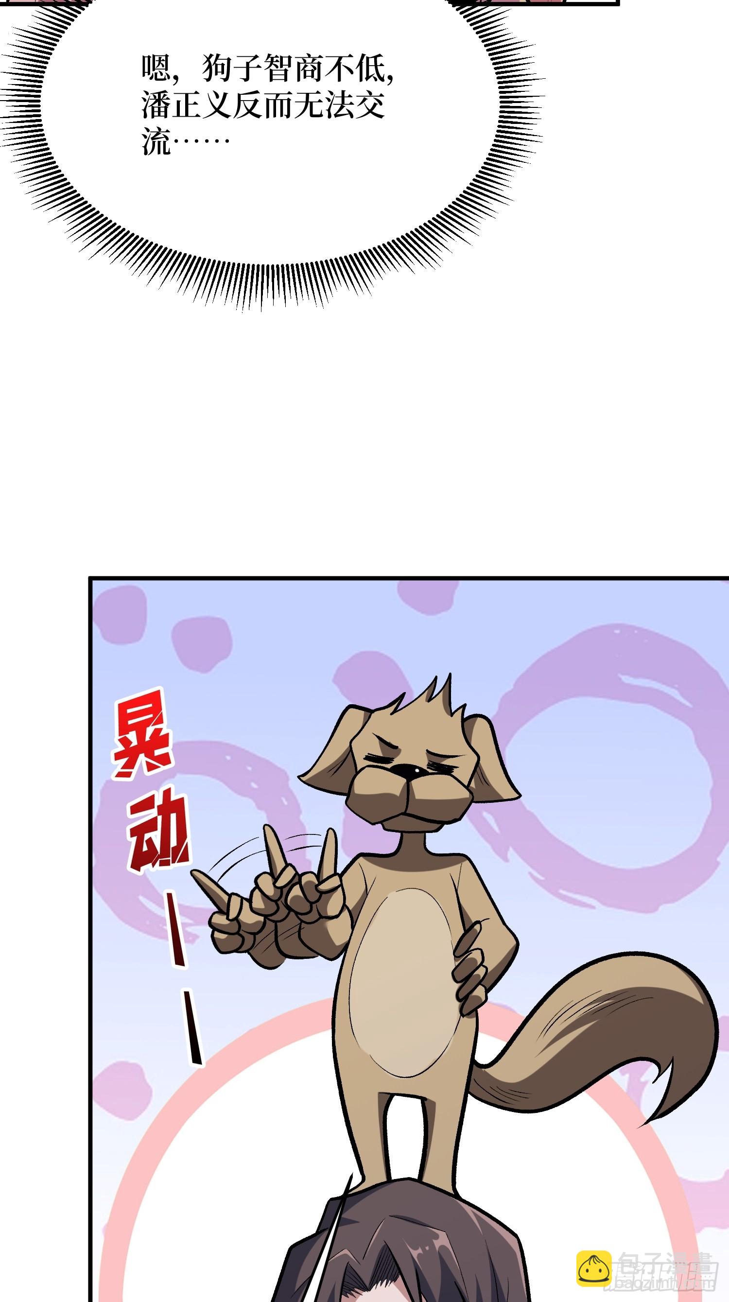 第254话 等待破茧新生的王-第254话