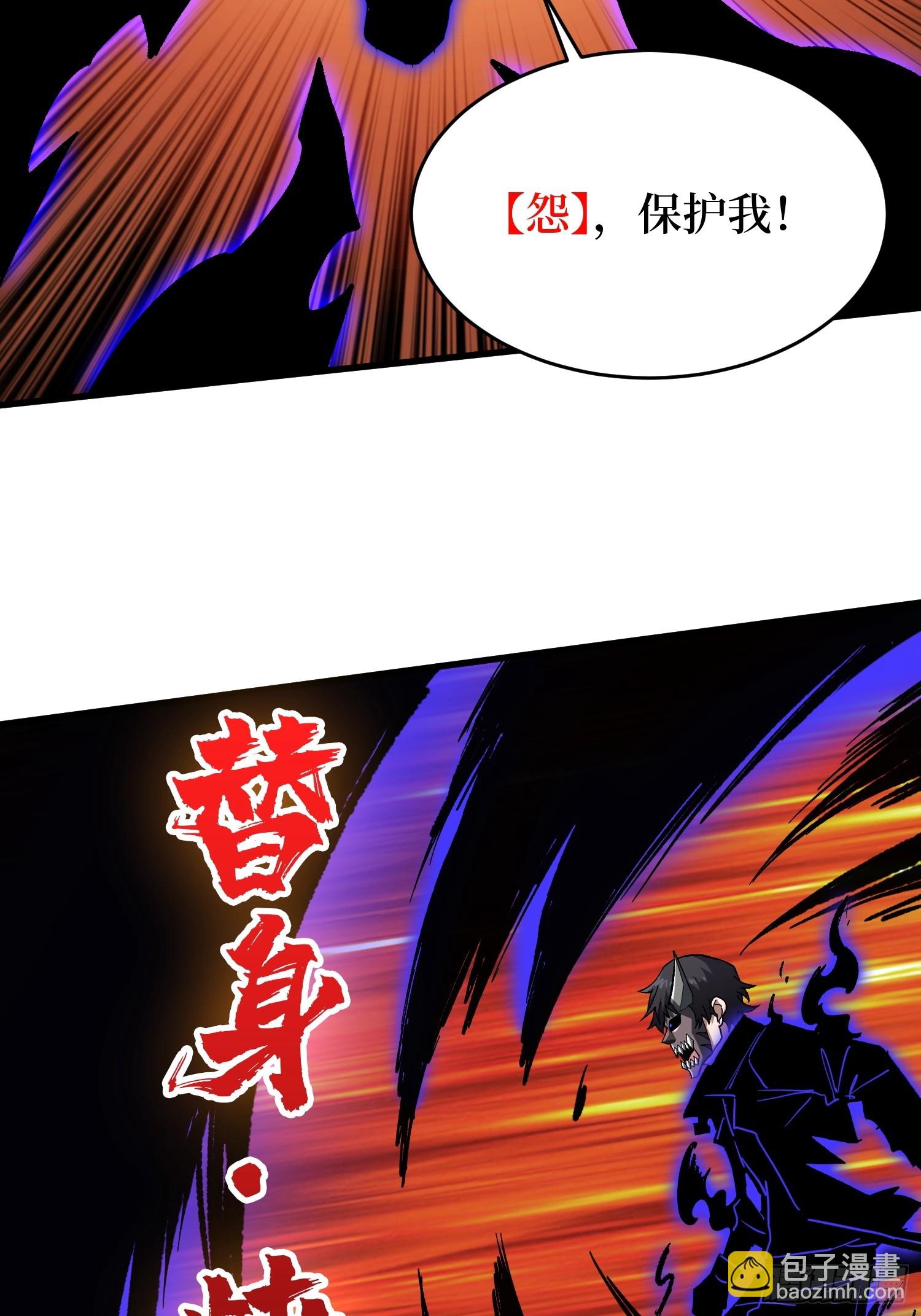 第256话 十死之身-第256话