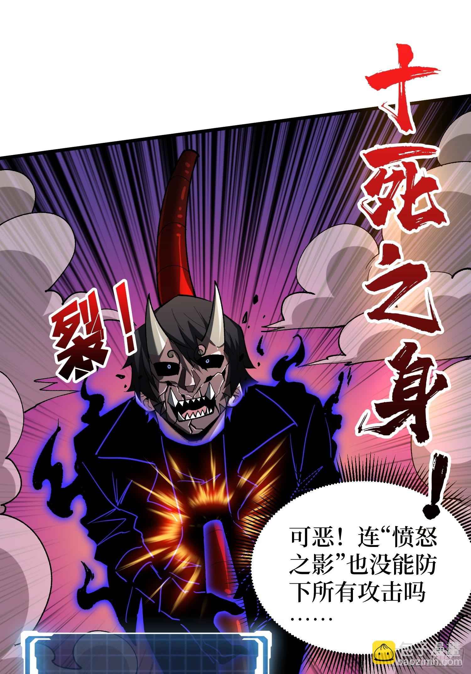 第256话 十死之身-第256话