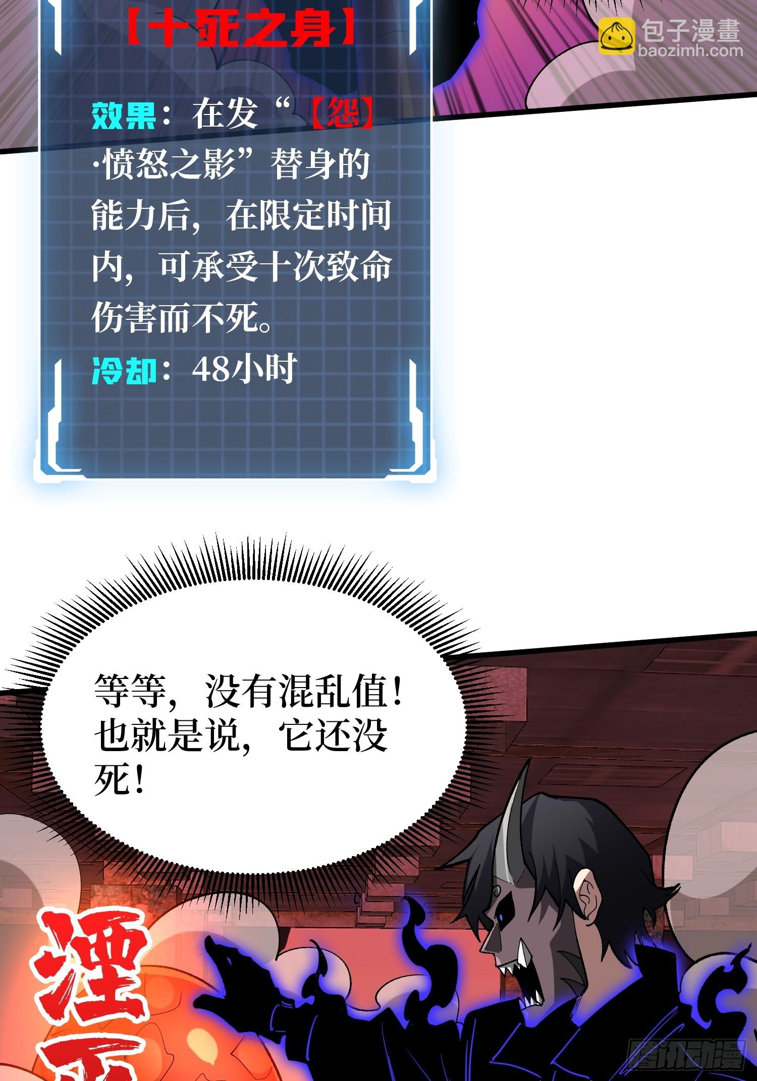第256话 十死之身-第256话