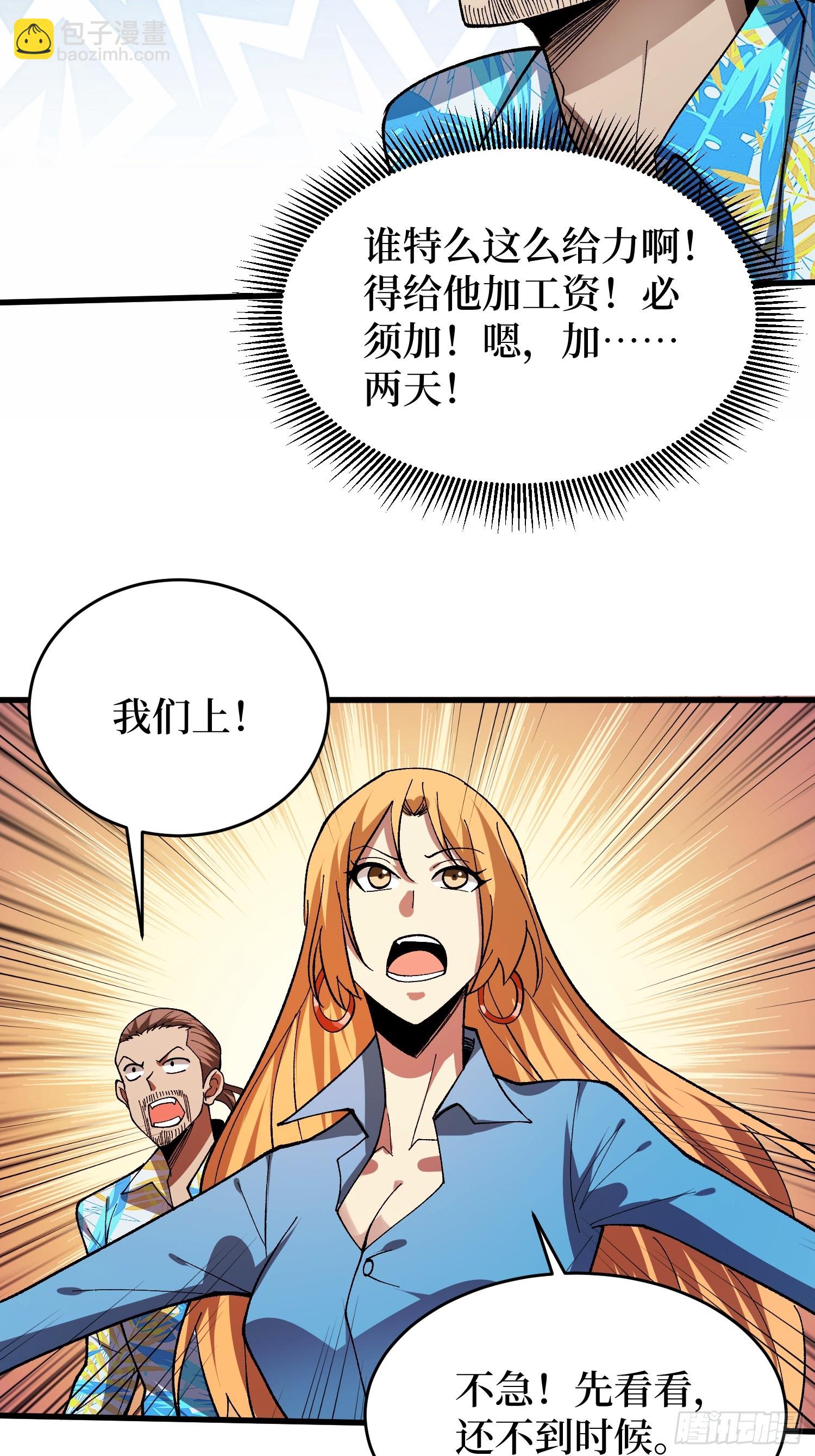 第256话 十死之身-第256话
