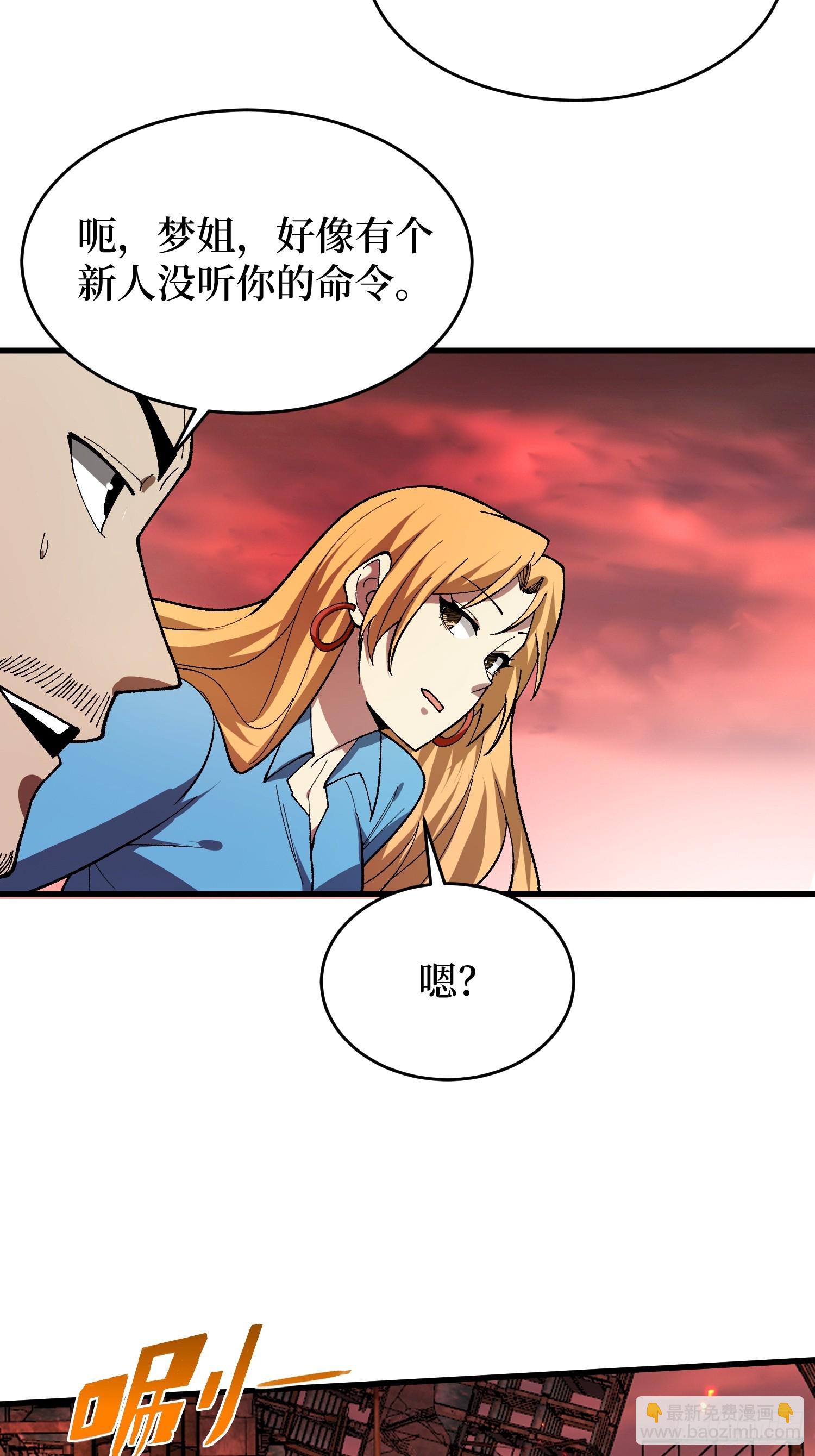 第256话 十死之身-第256话