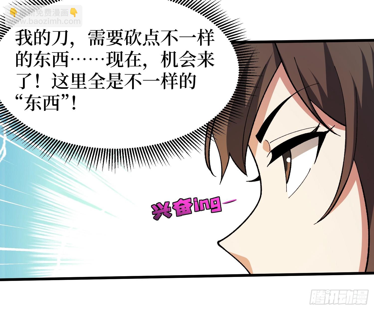 第256话 十死之身-第256话