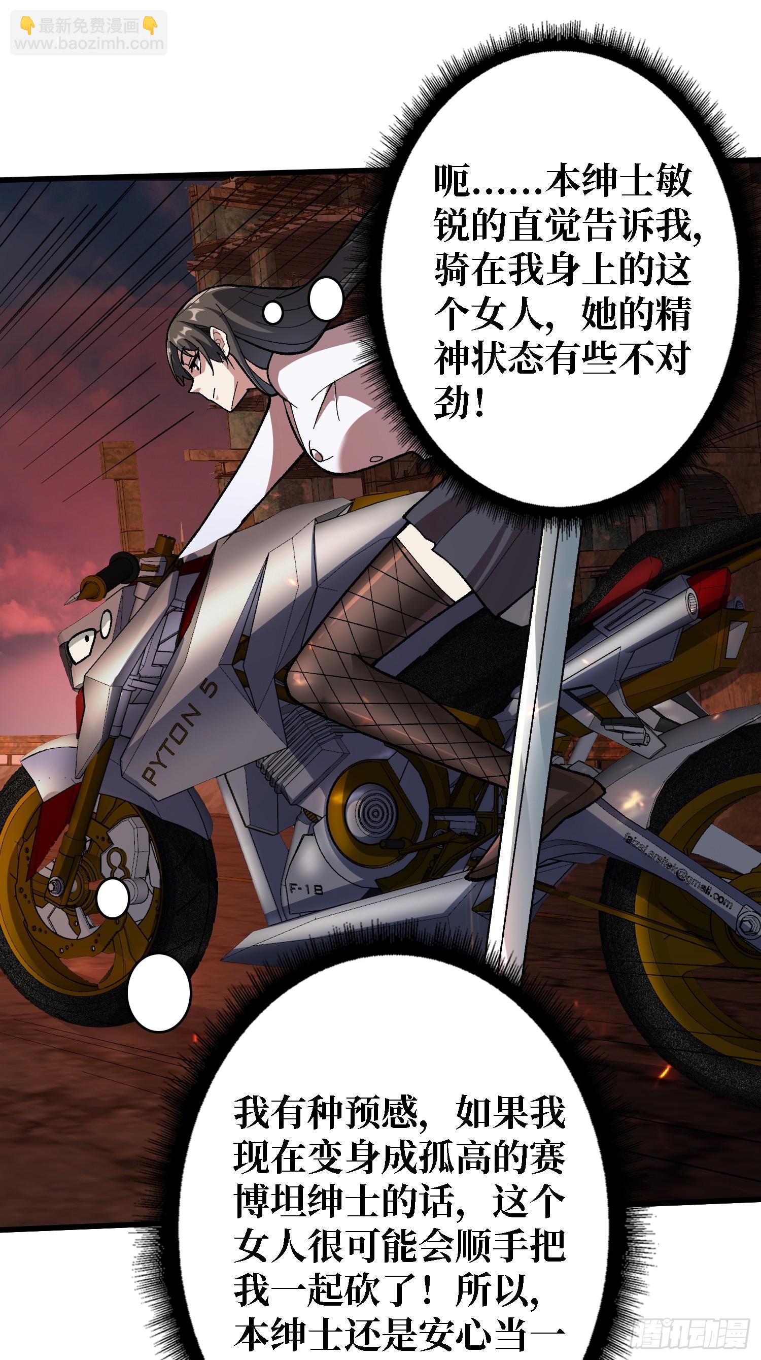 第256话 十死之身-第256话