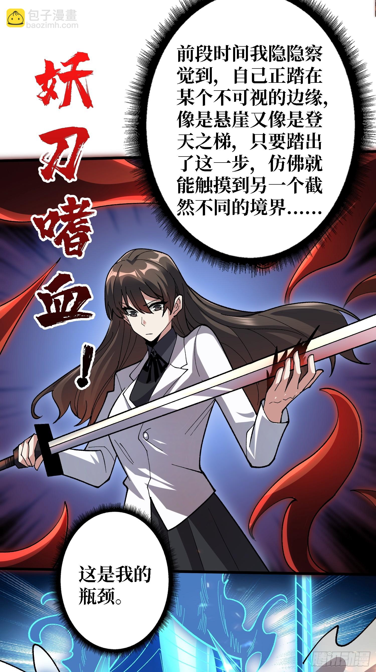 第256话 十死之身-第256话