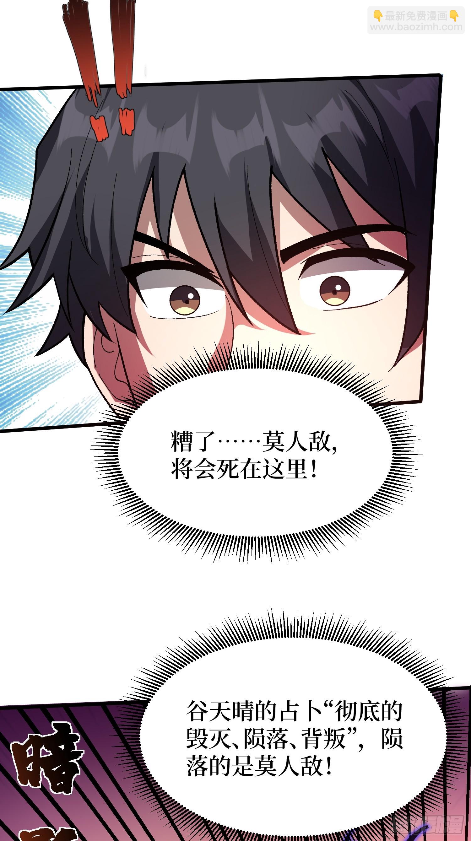 第256话 十死之身-第256话
