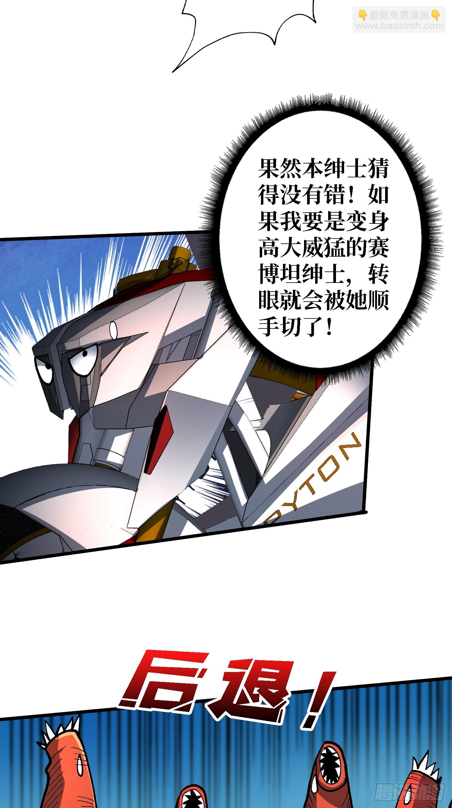 第256话 十死之身-第256话