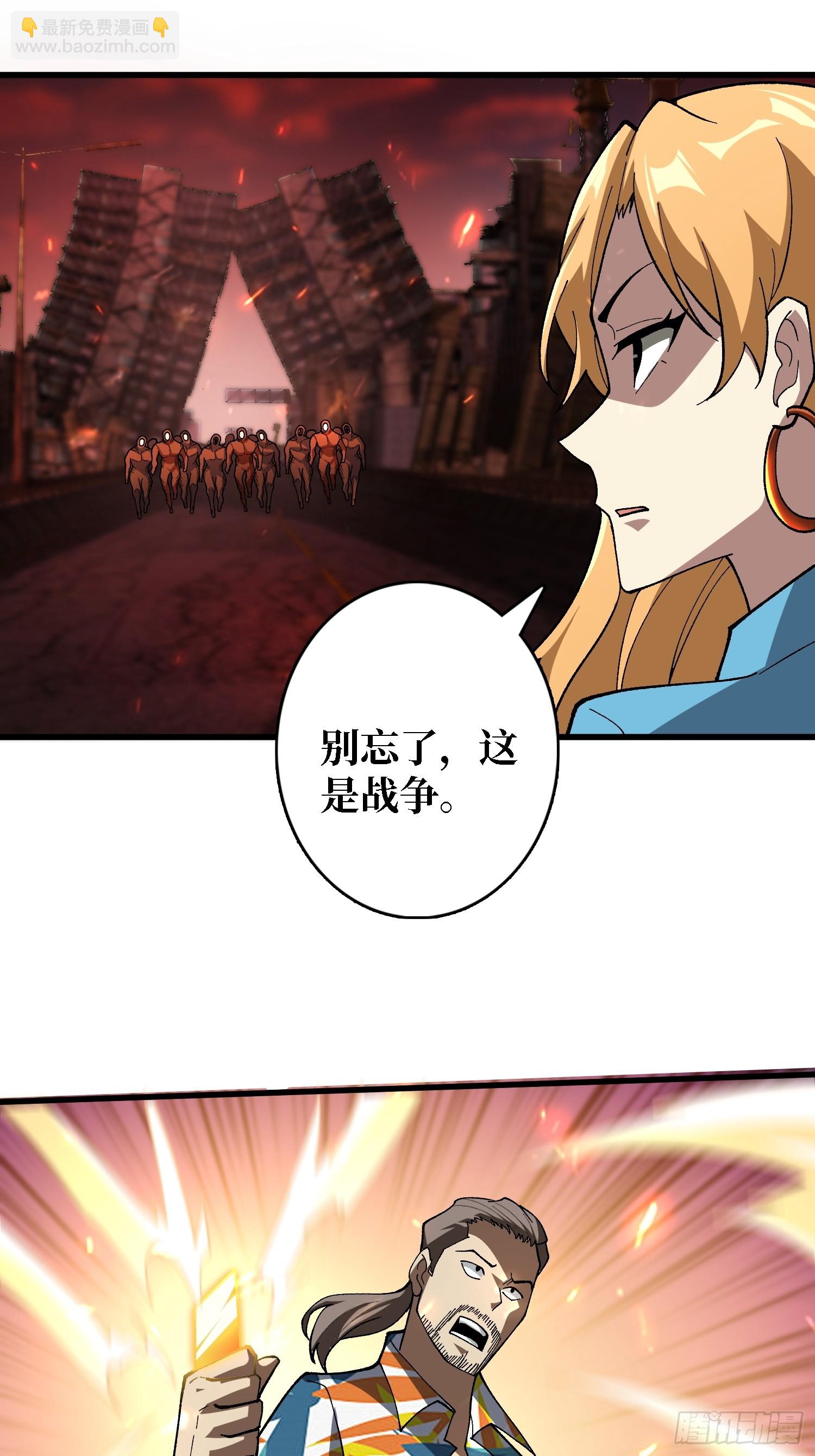 第256话 十死之身-第256话