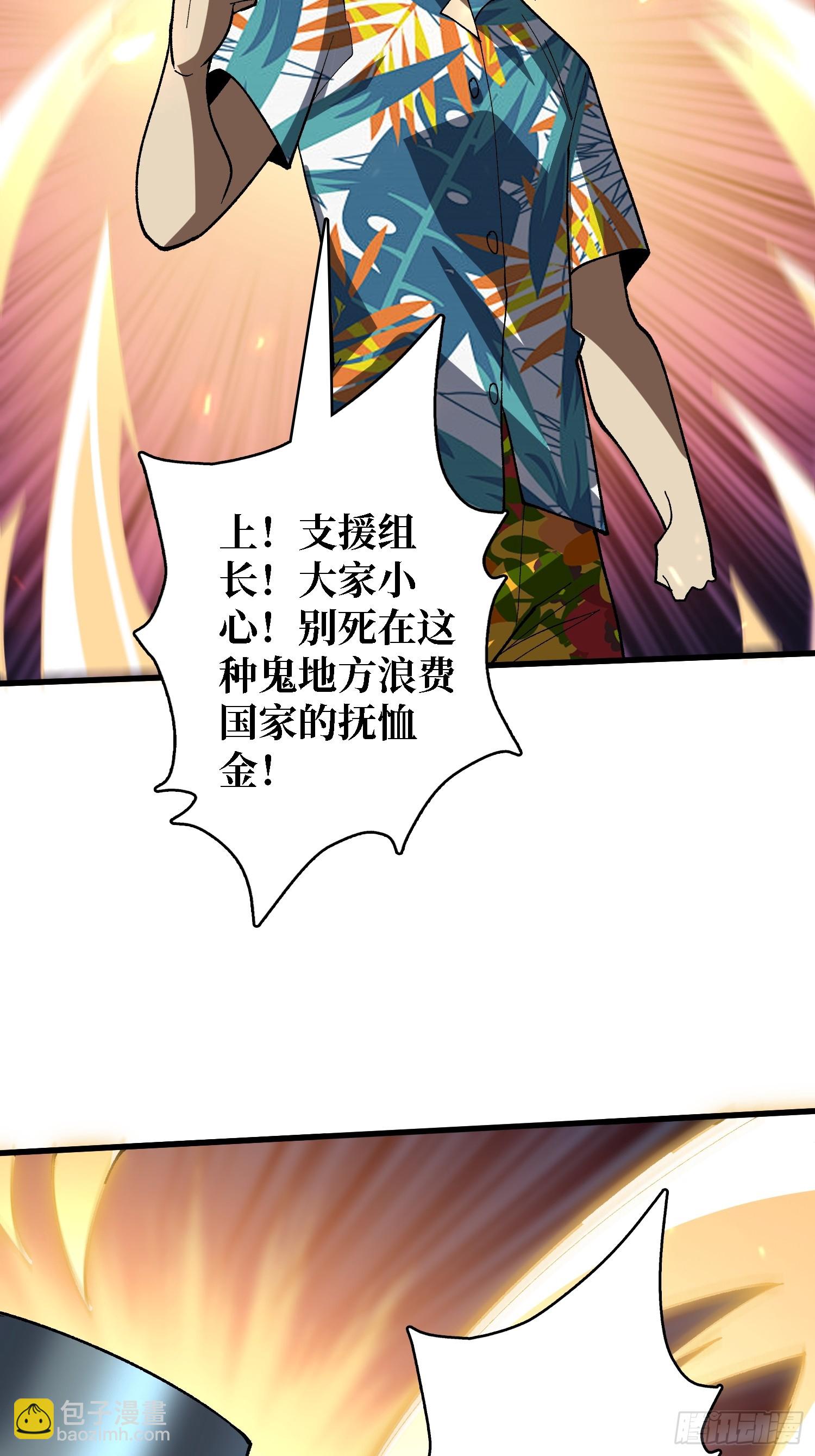 第256话 十死之身-第256话