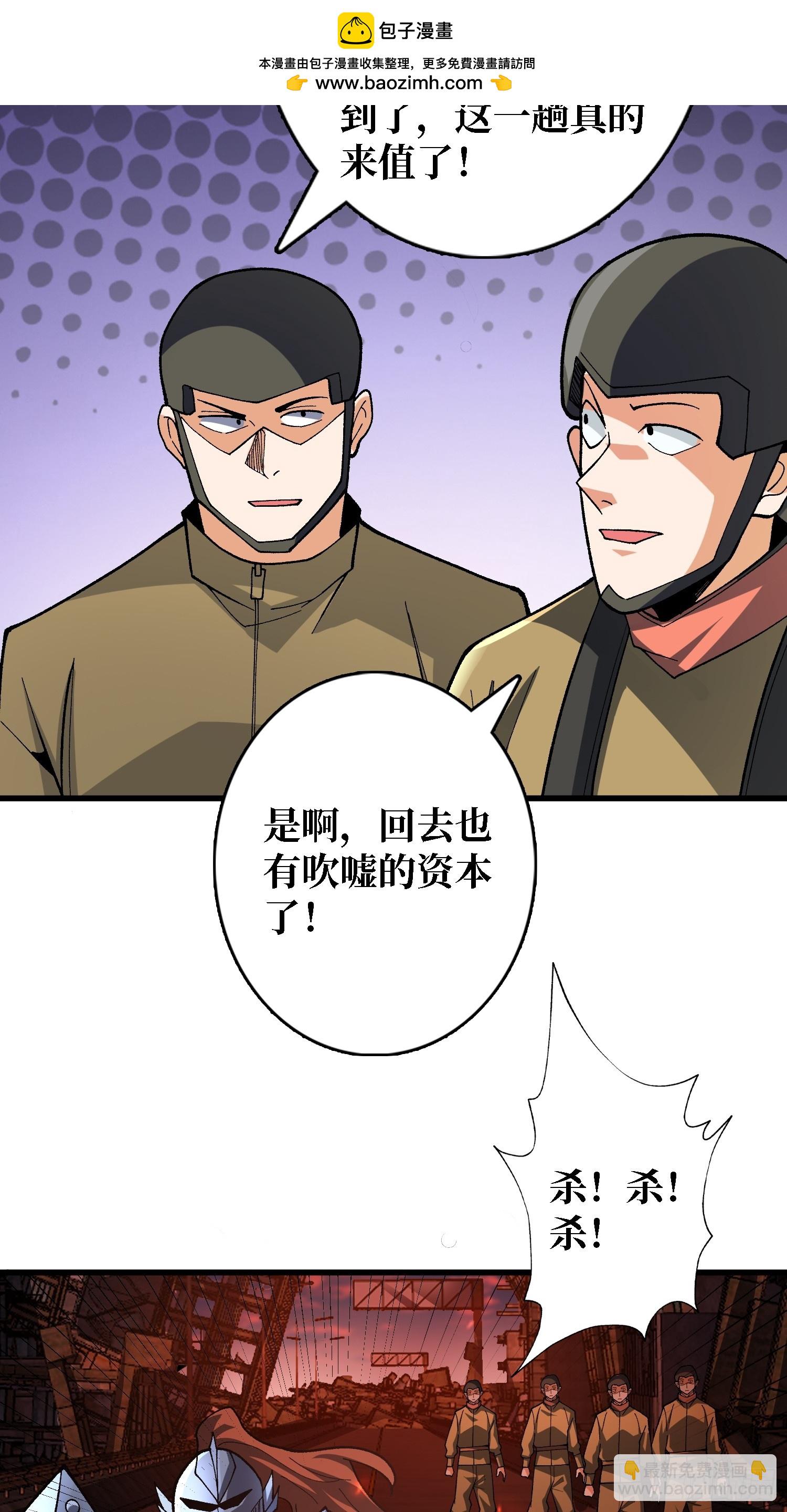 第256话 十死之身-第256话
