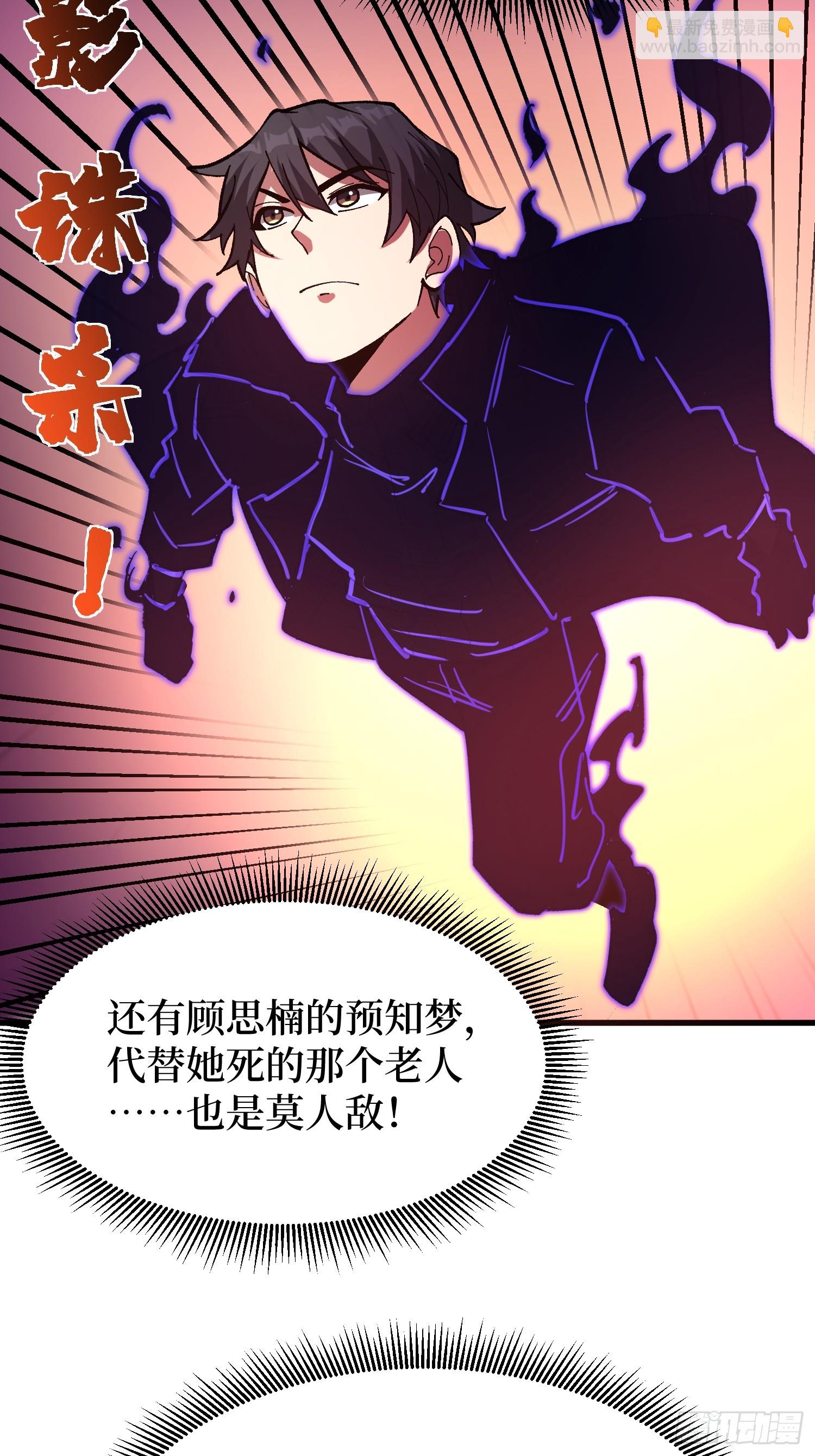 第256话 十死之身-第256话