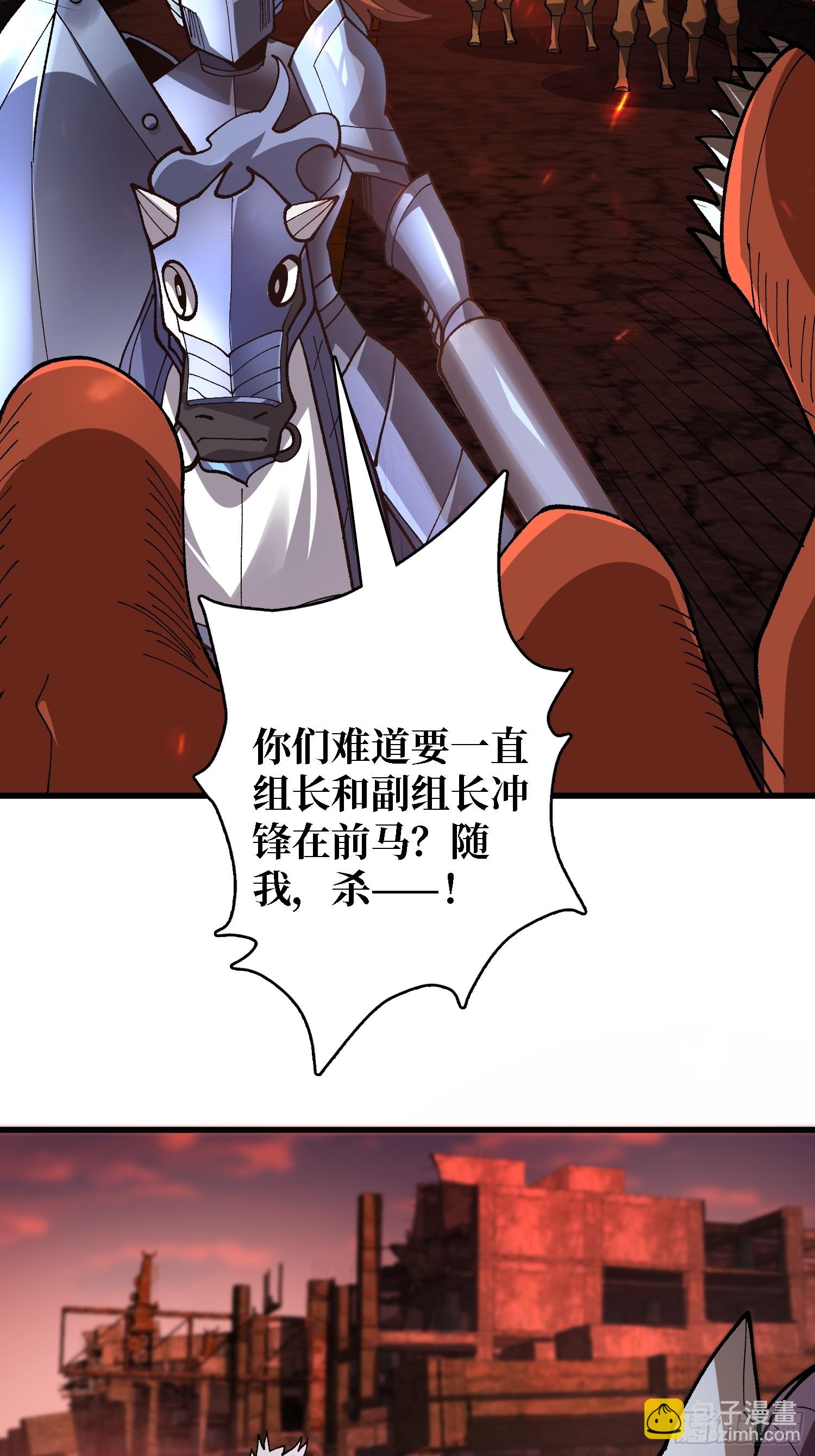第256话 十死之身-第256话