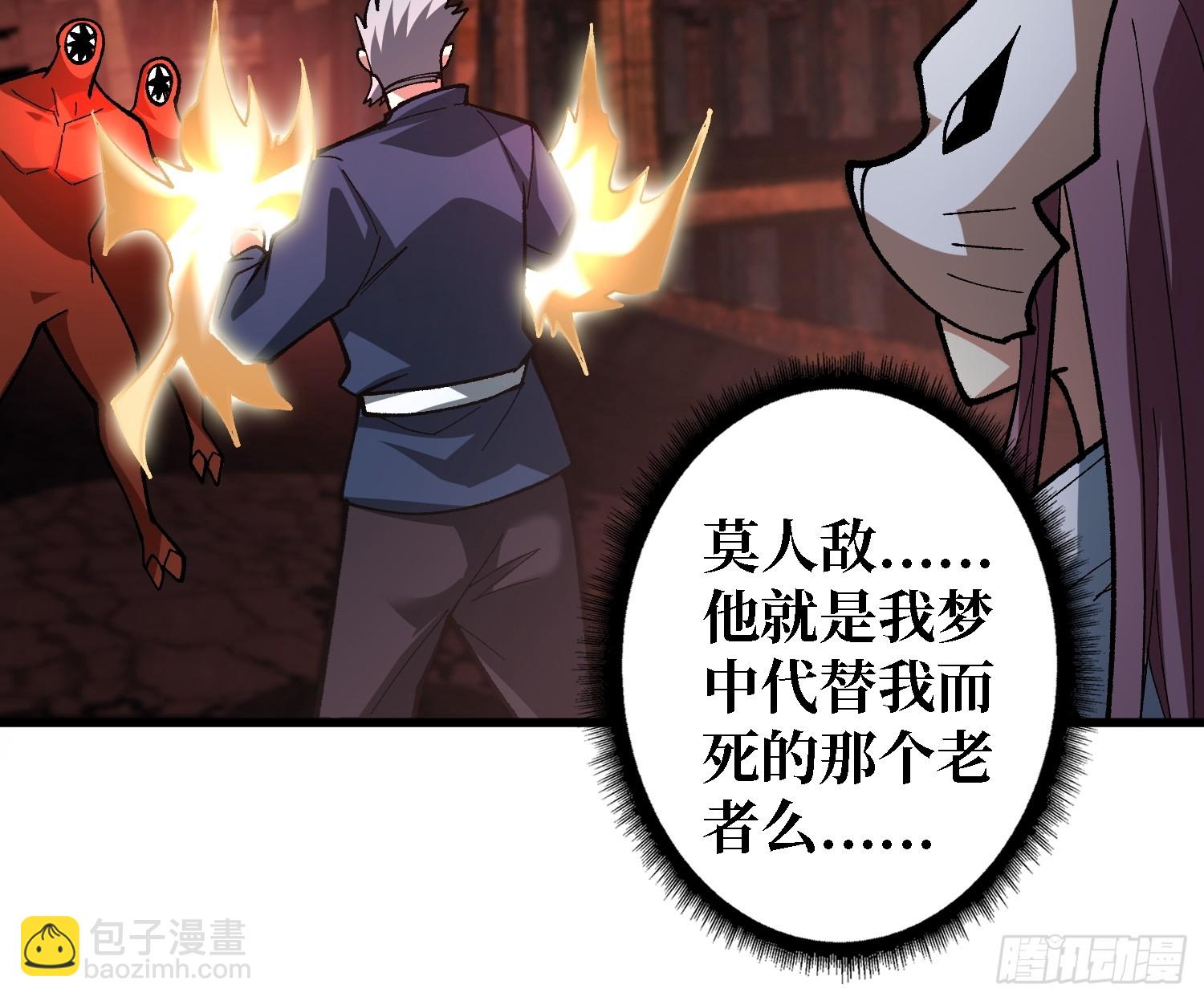 第256话 十死之身-第256话
