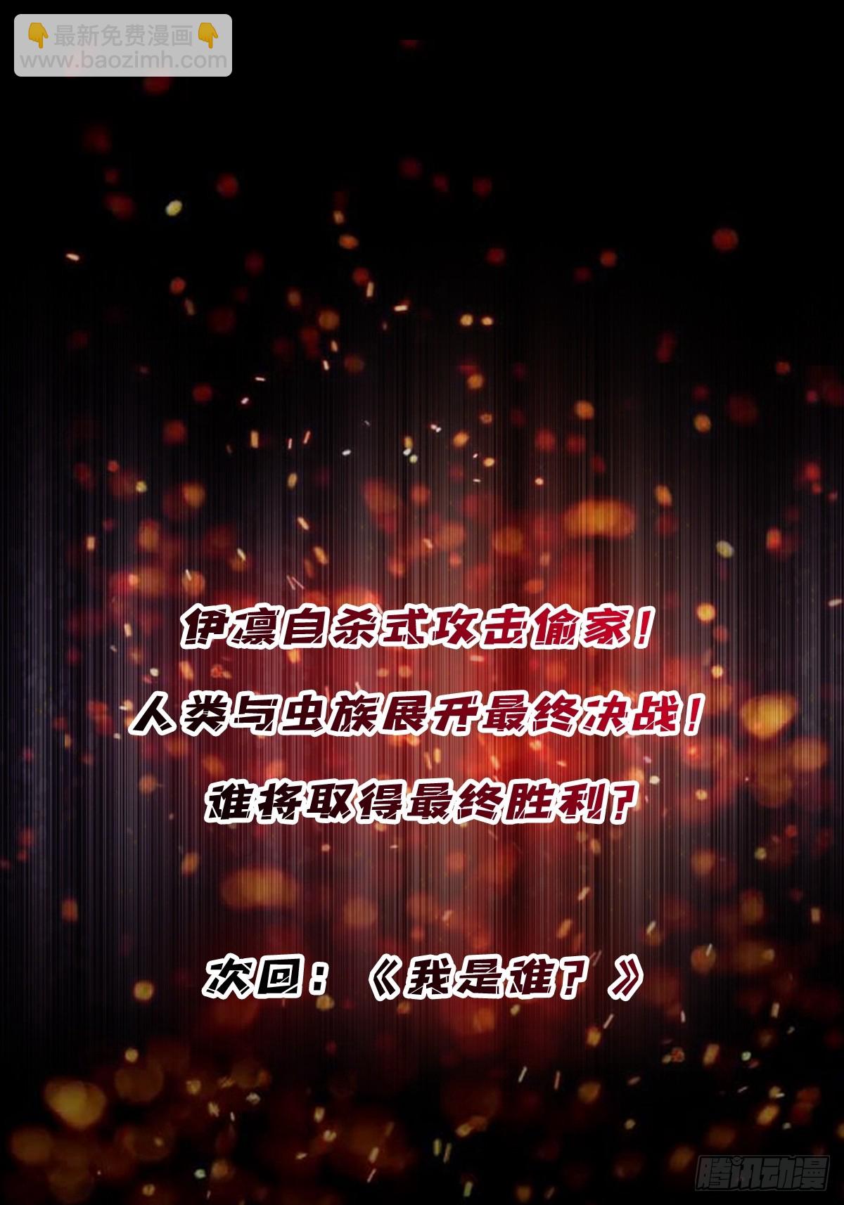 第256话 十死之身-第256话