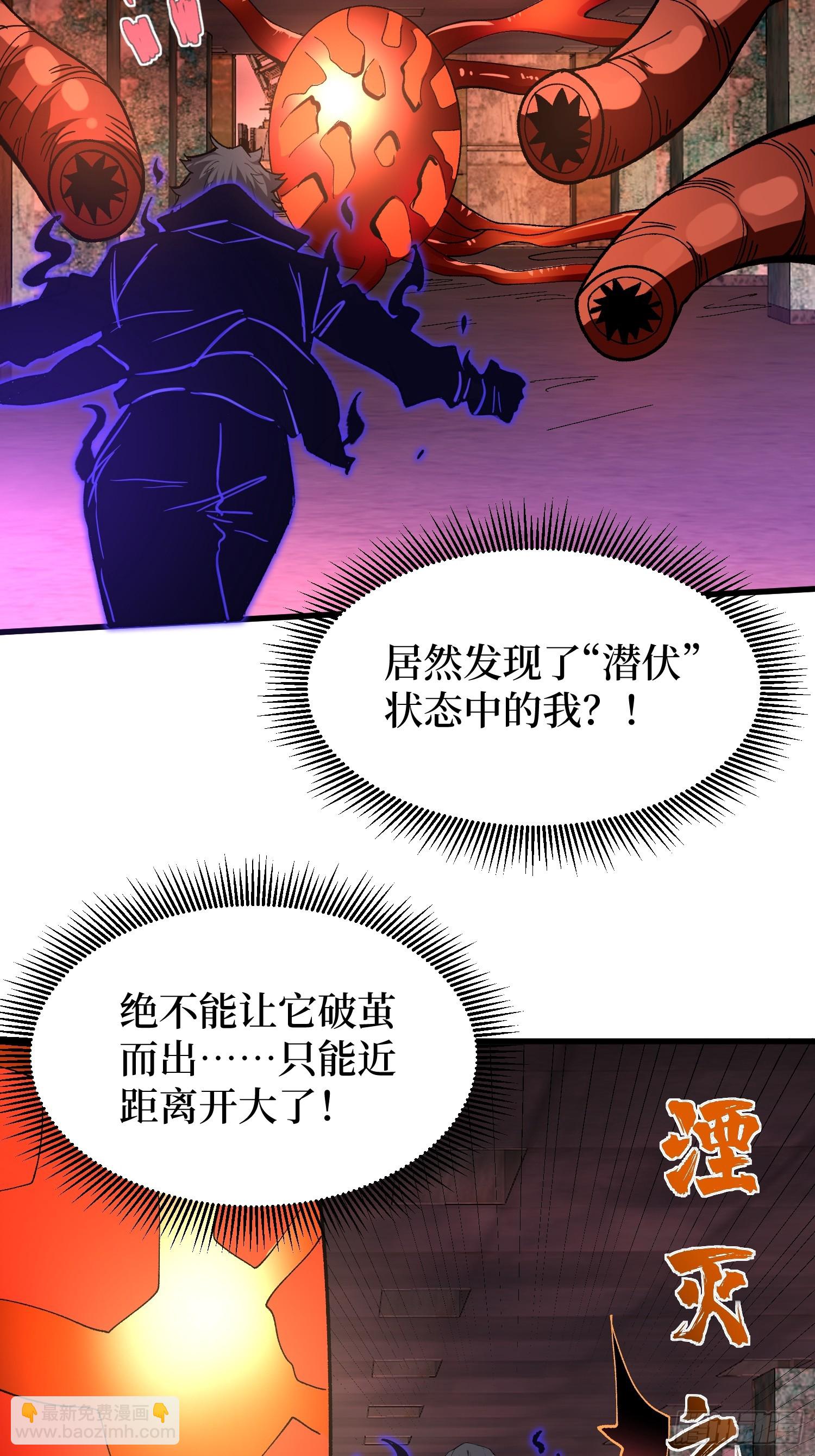 第256话 十死之身-第256话