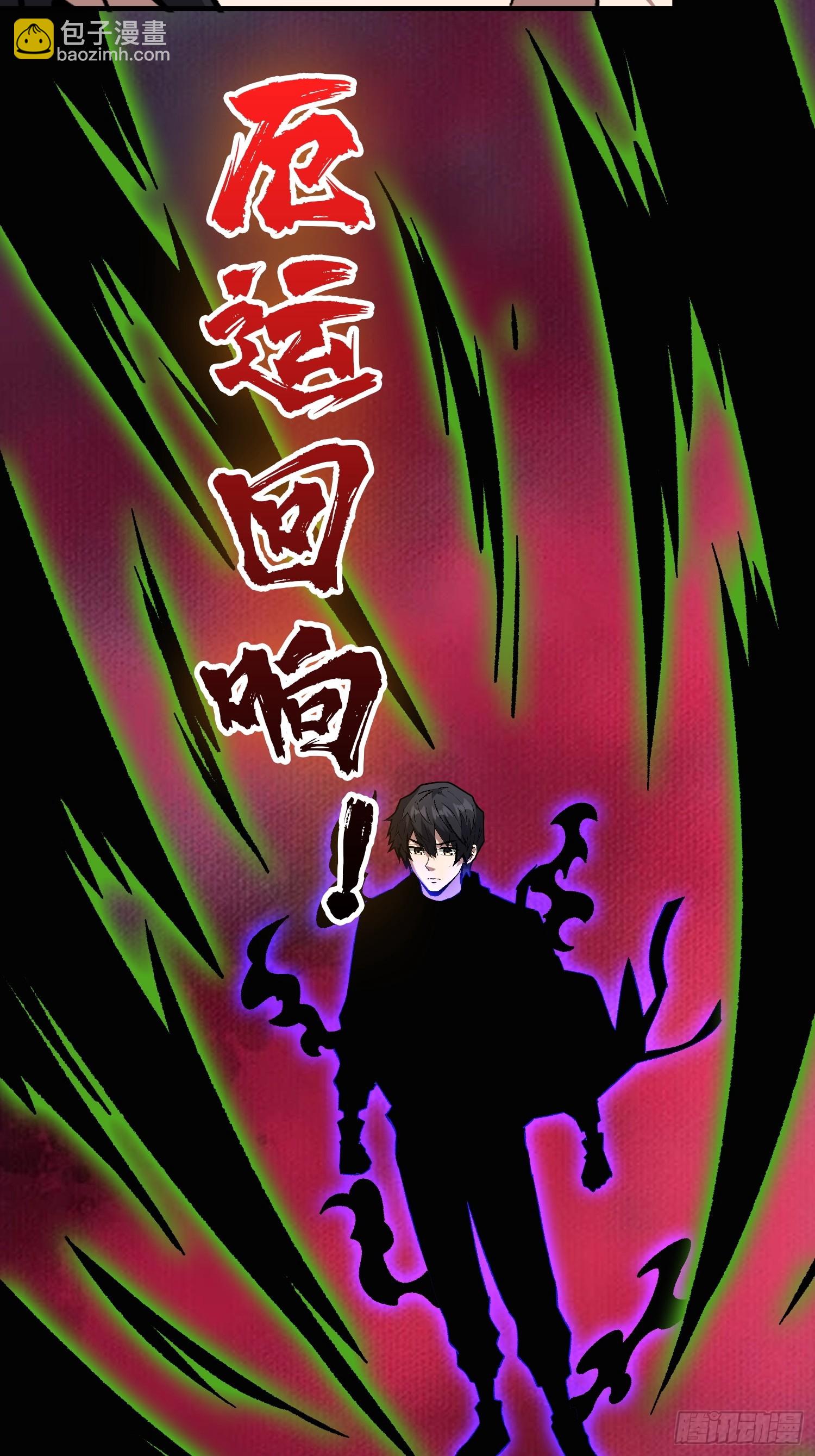 第258话 超越厄运的极限(1/2)-第258话