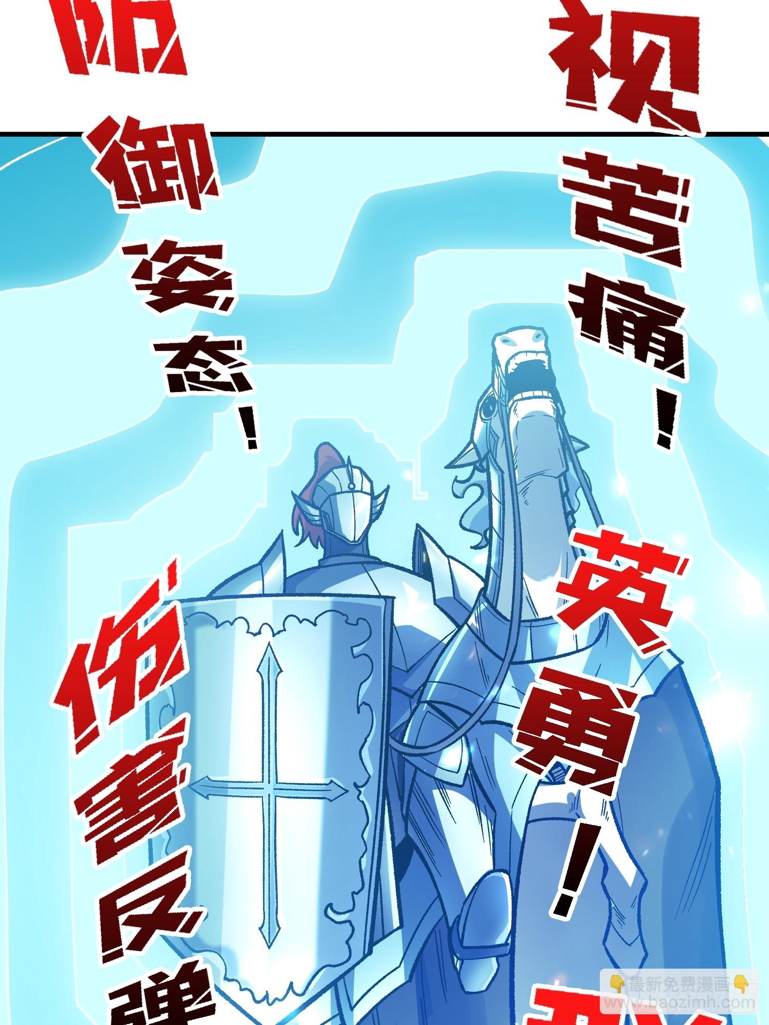 第258话 超越厄运的极限(1/2)-第258话