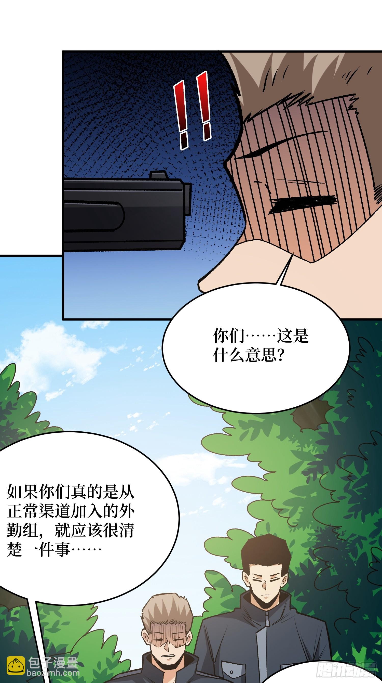 第260话 来自Z5议会的入侵(1/2)-第260话