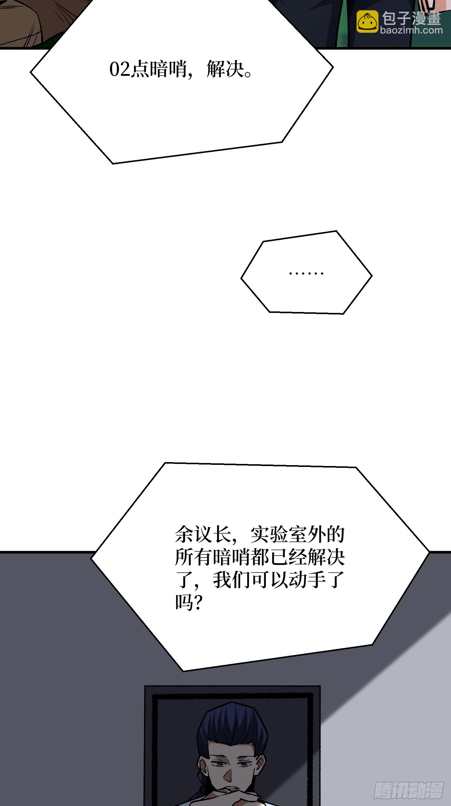 第260话 来自Z5议会的入侵(1/2)-第260话