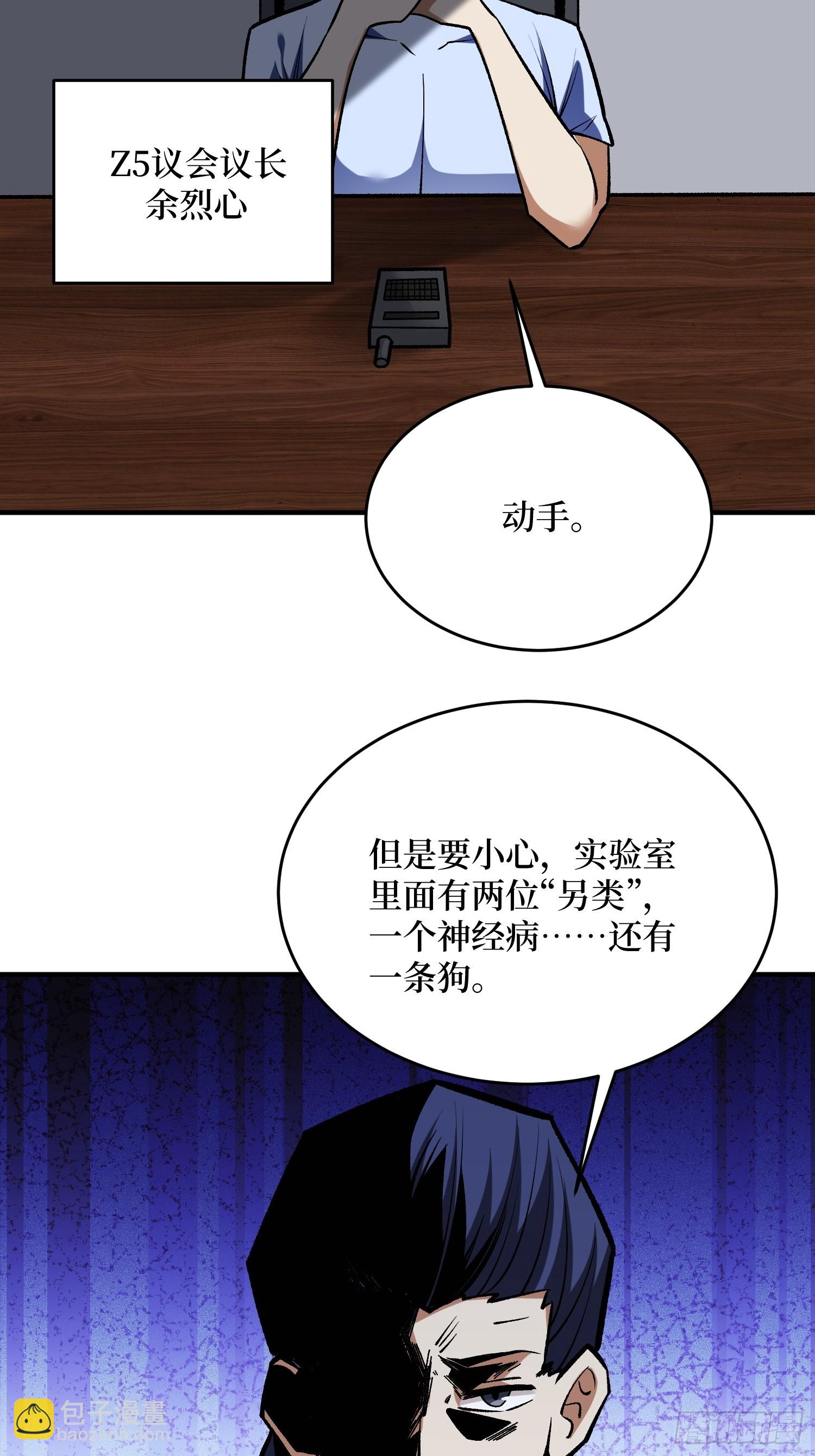 第260话 来自Z5议会的入侵(1/2)-第260话