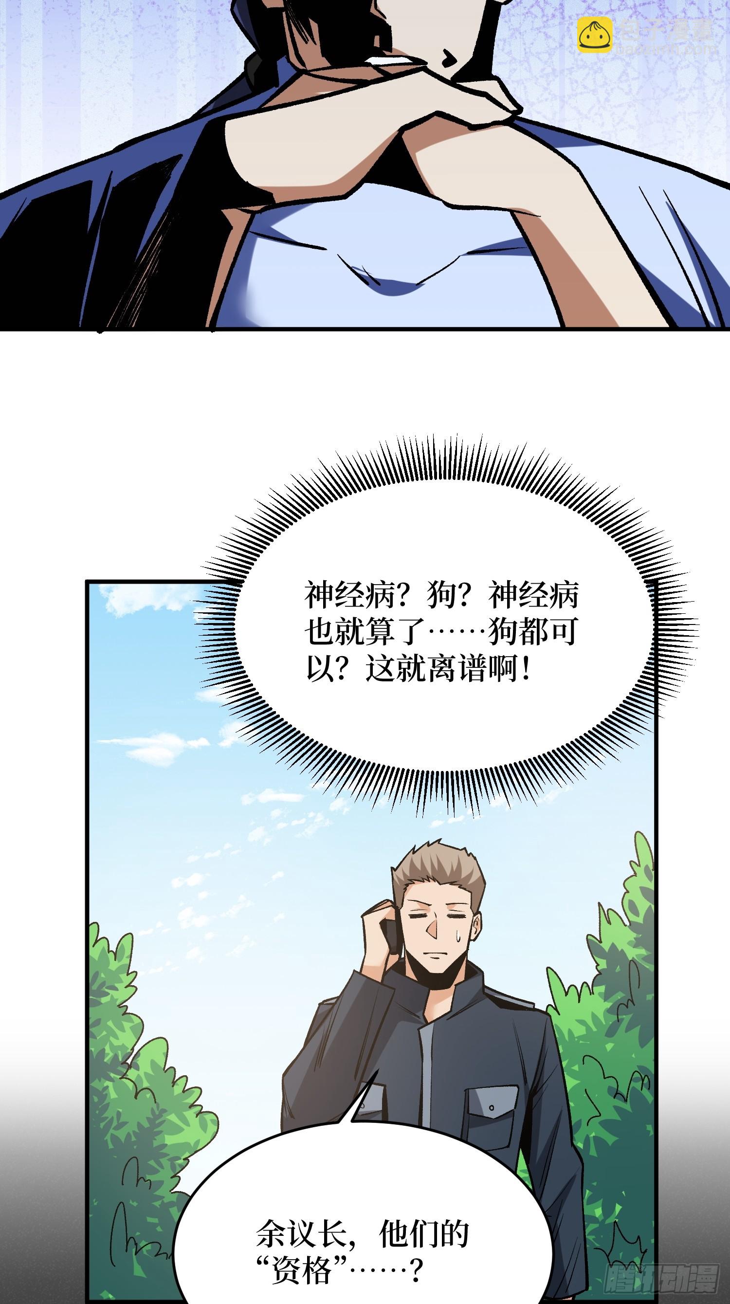 第260话 来自Z5议会的入侵(1/2)-第260话