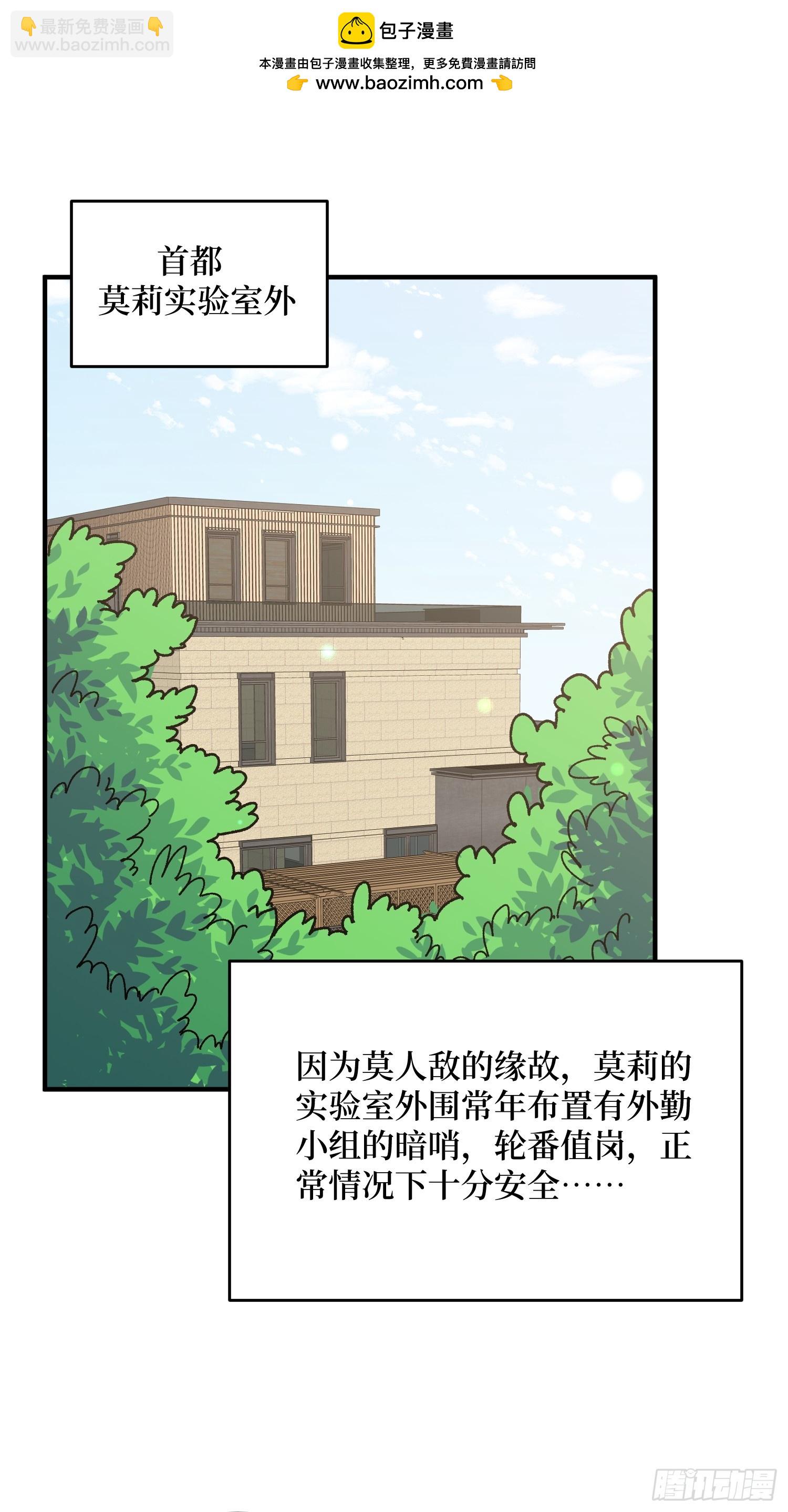 第260话 来自Z5议会的入侵(1/2)-第260话