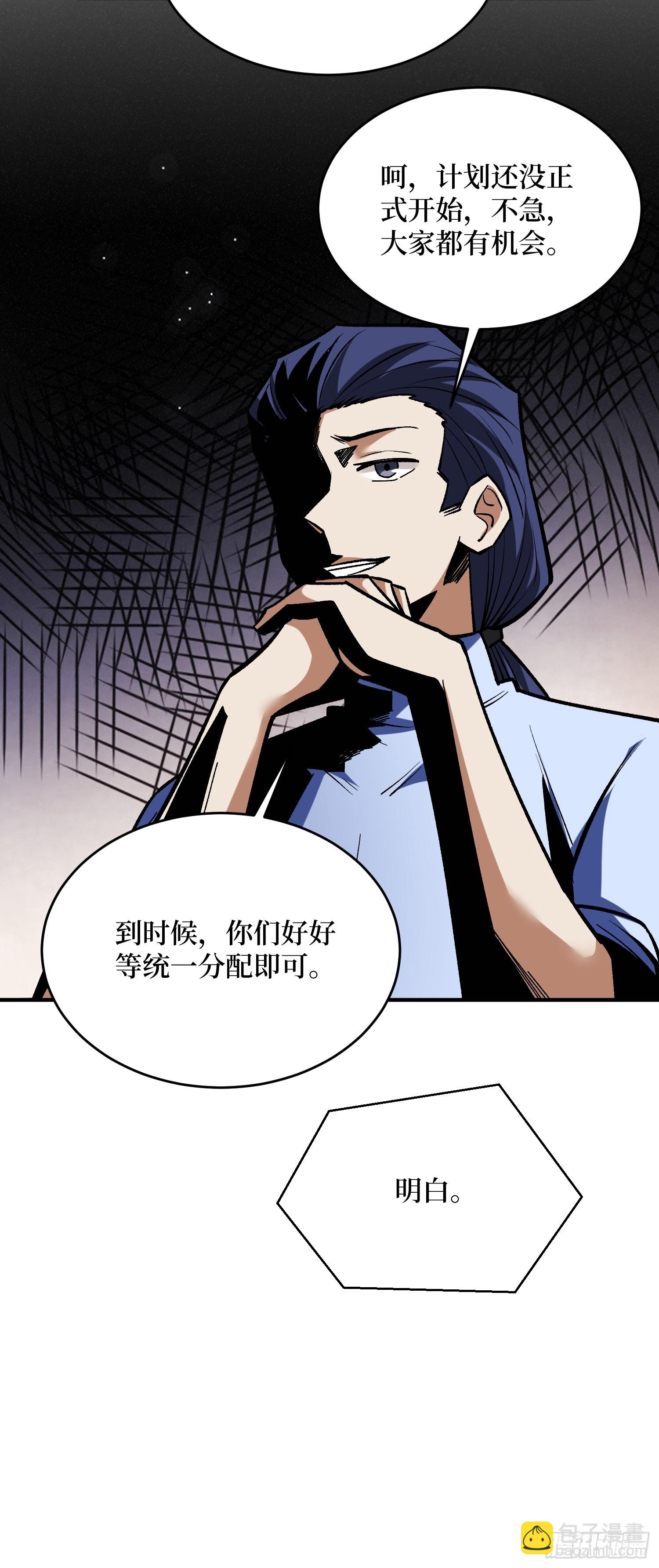 第260话 来自Z5议会的入侵(1/2)-第260话