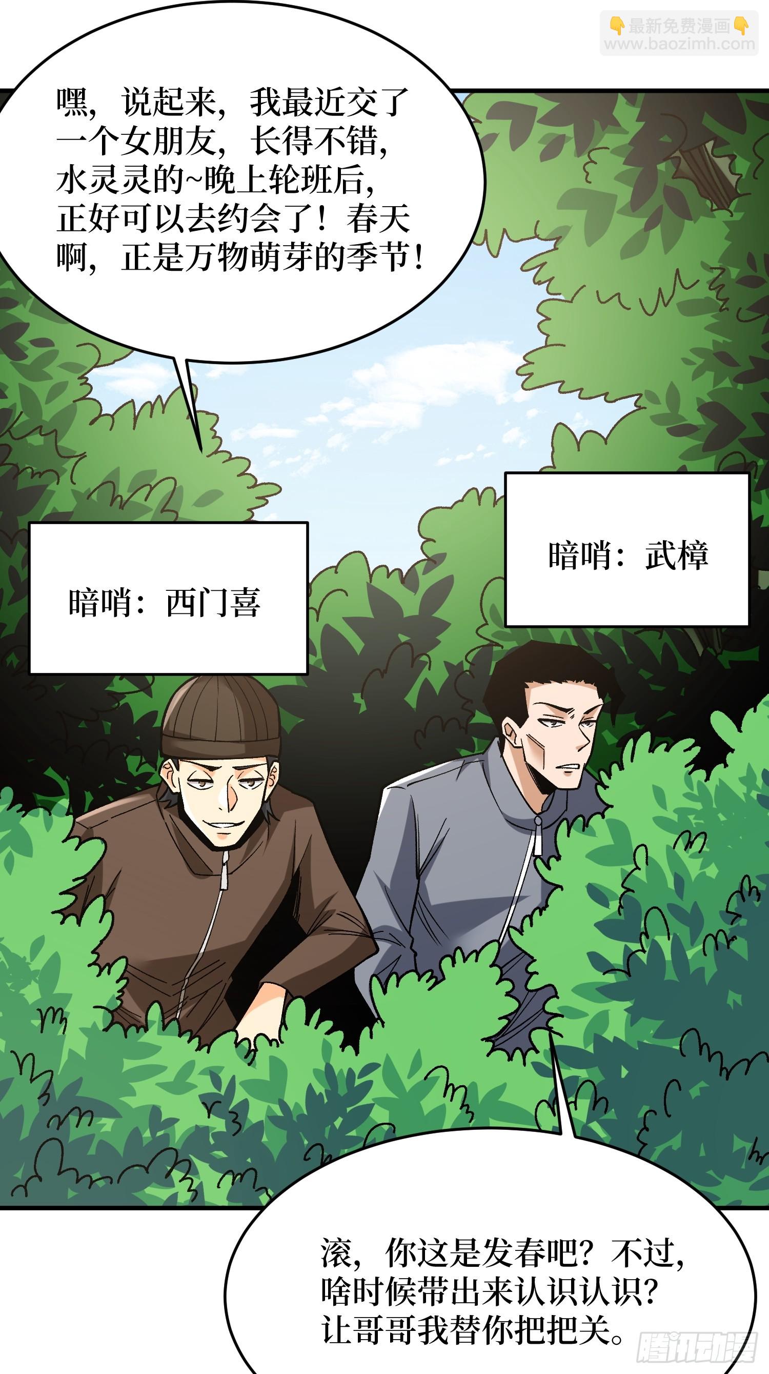 第260话 来自Z5议会的入侵(1/2)-第260话