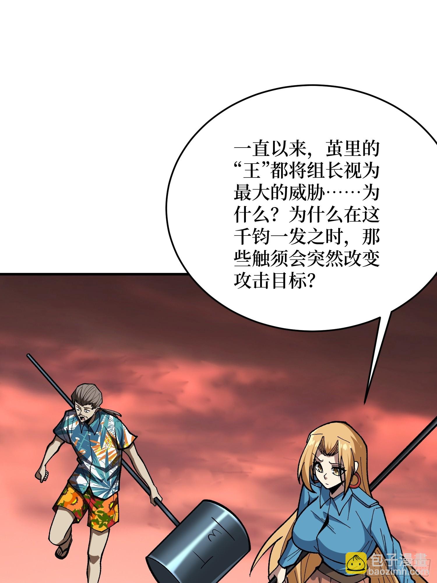 第260话 来自Z5议会的入侵(1/2)-第260话