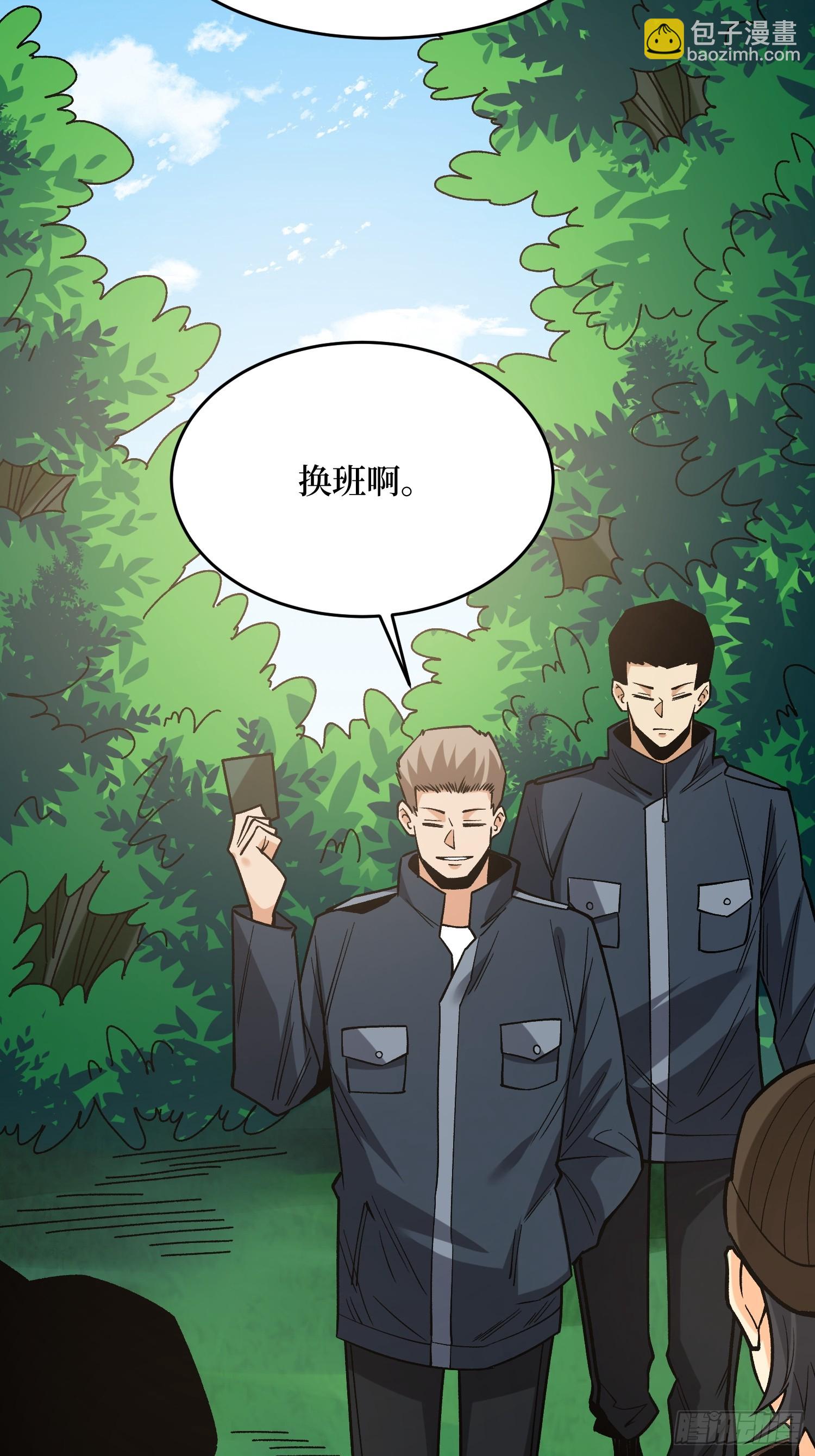 第260话 来自Z5议会的入侵(1/2)-第260话