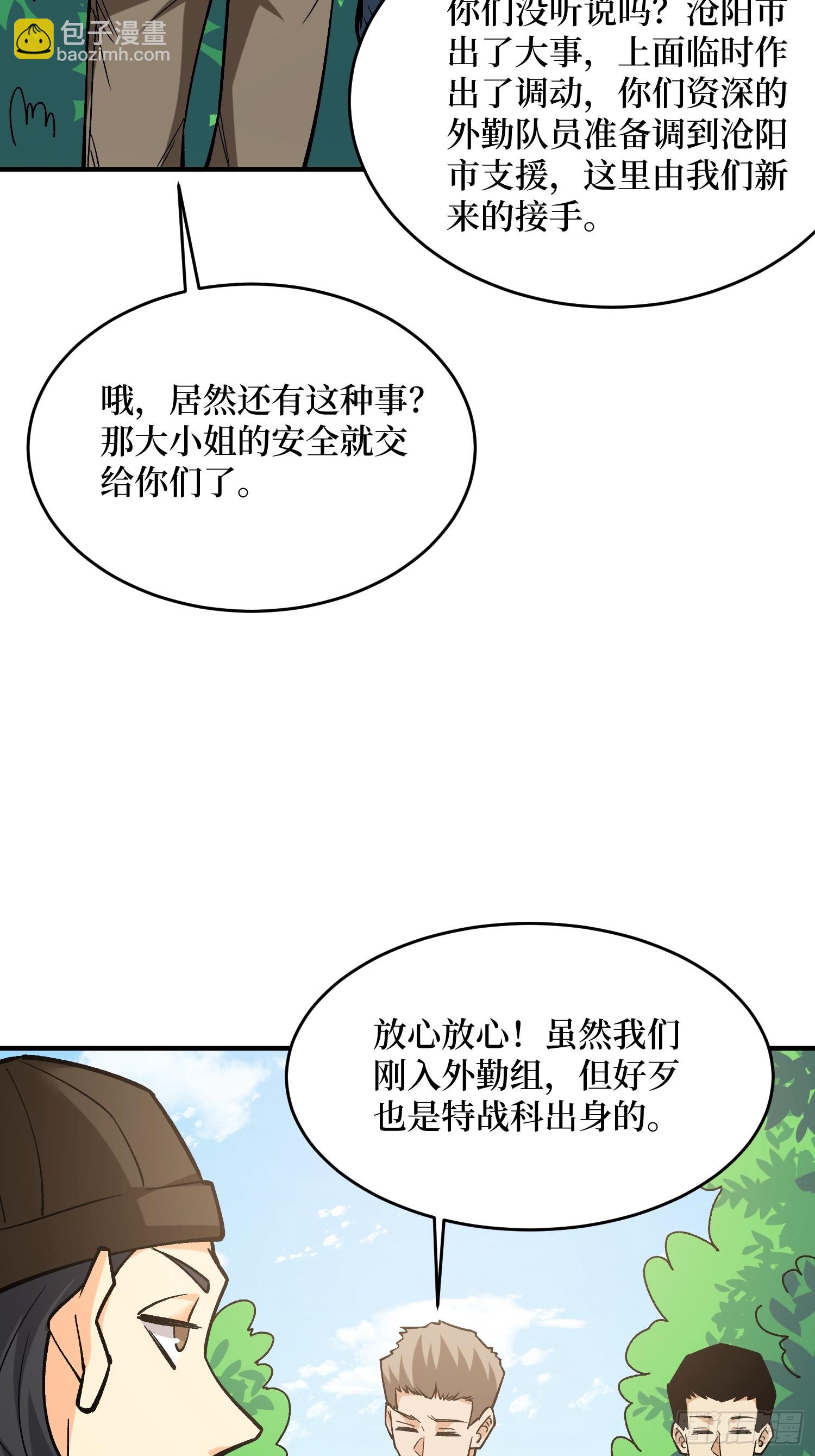 第260话 来自Z5议会的入侵(1/2)-第260话