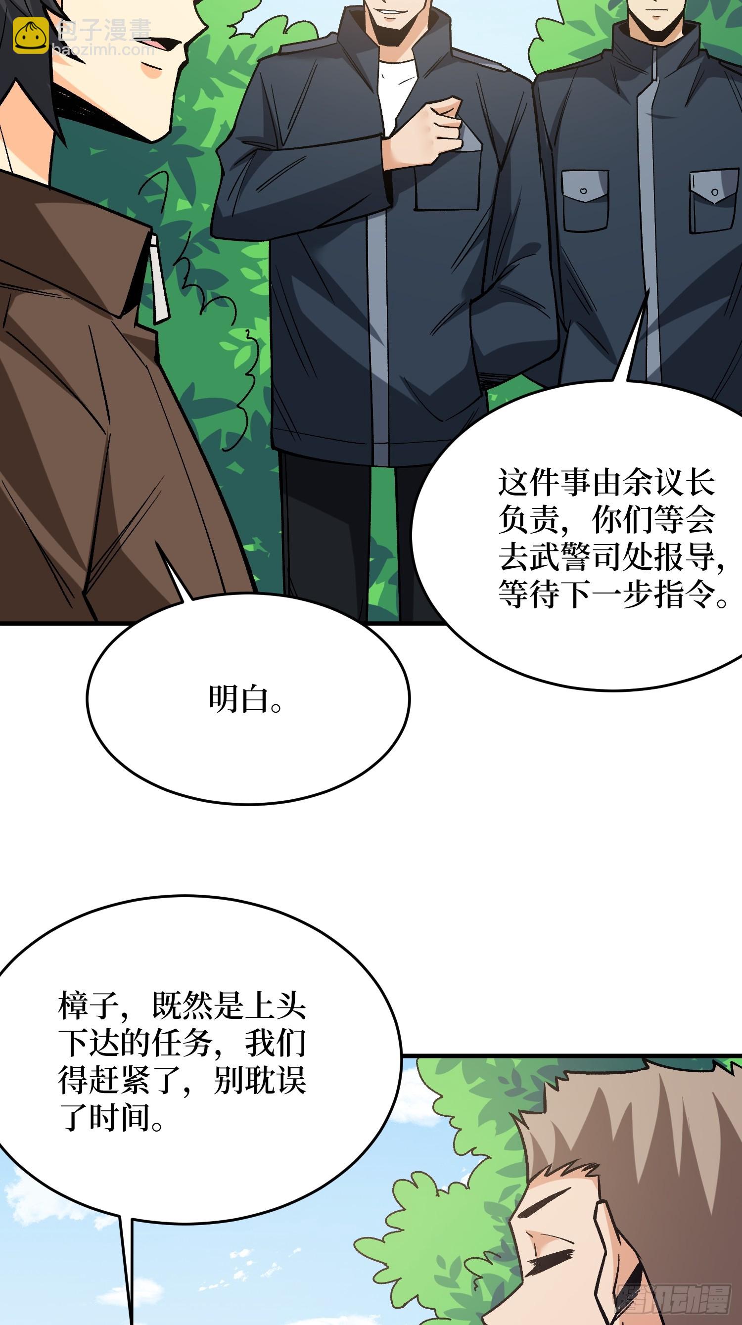 第260话 来自Z5议会的入侵(1/2)-第260话