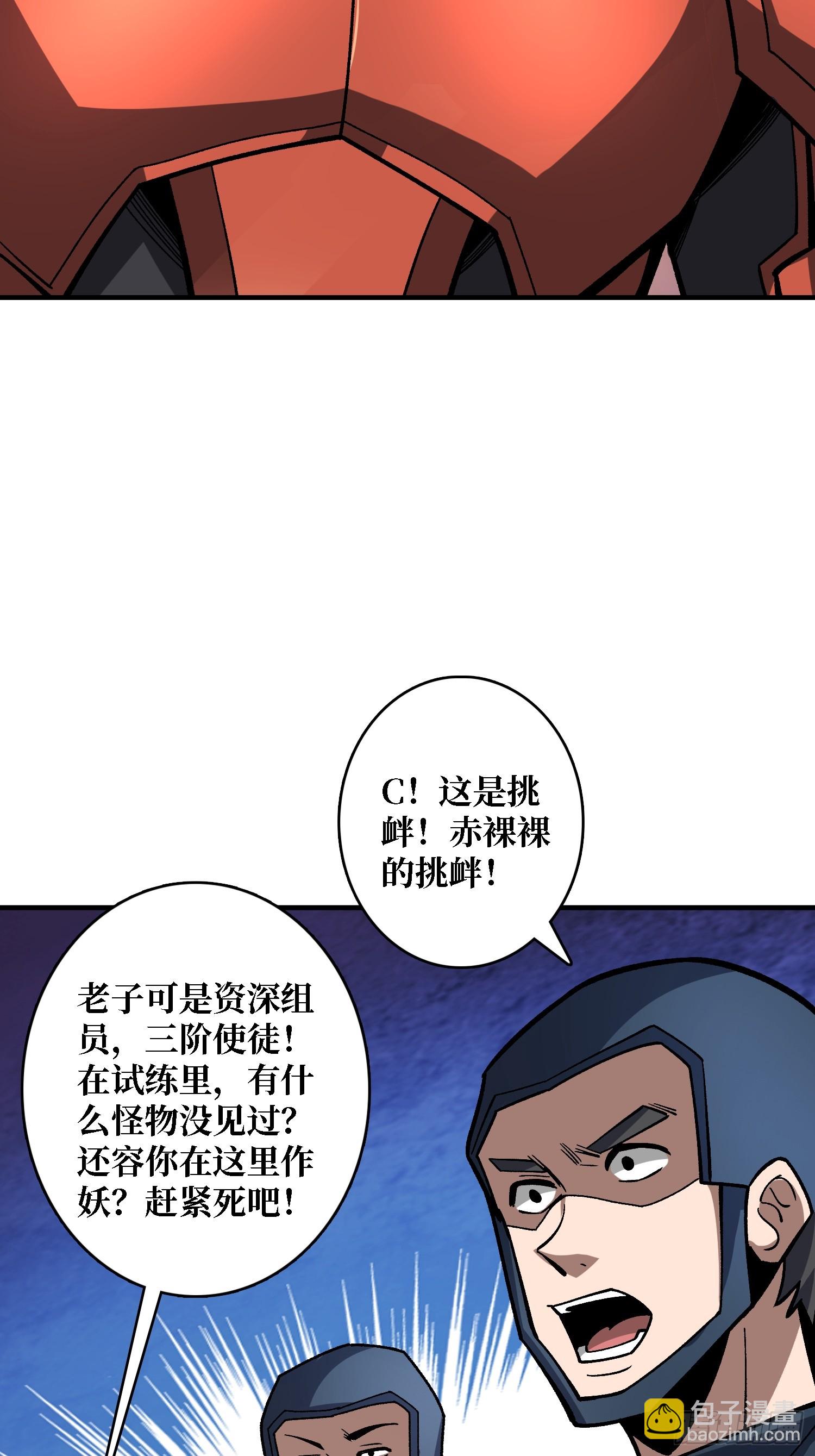 第262话 莫敌！(1/2)-第262话