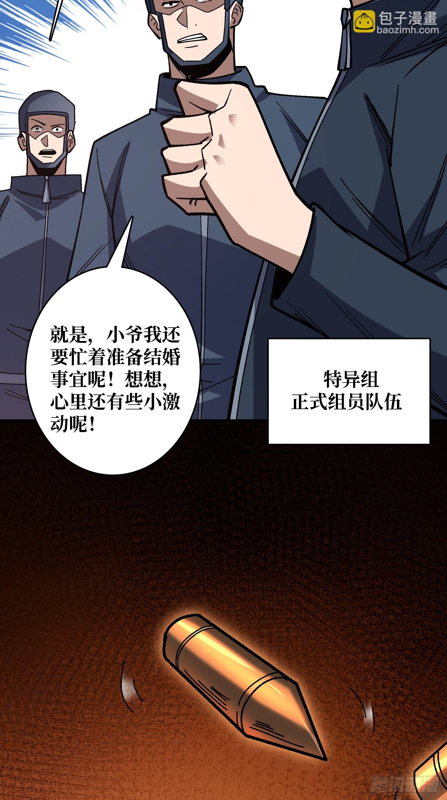 第262话 莫敌！(1/2)-第262话