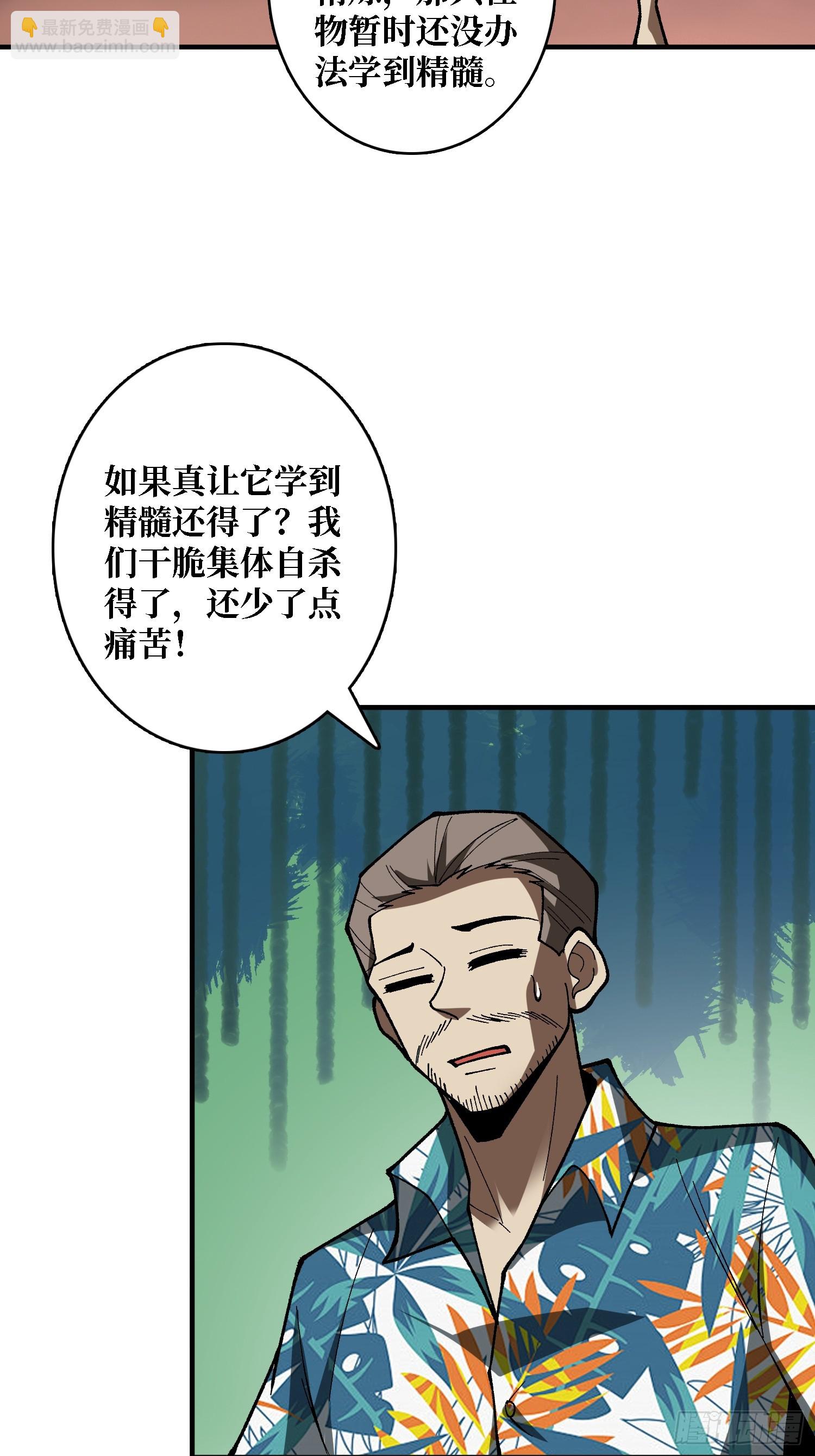 第262话 莫敌！(1/2)-第262话