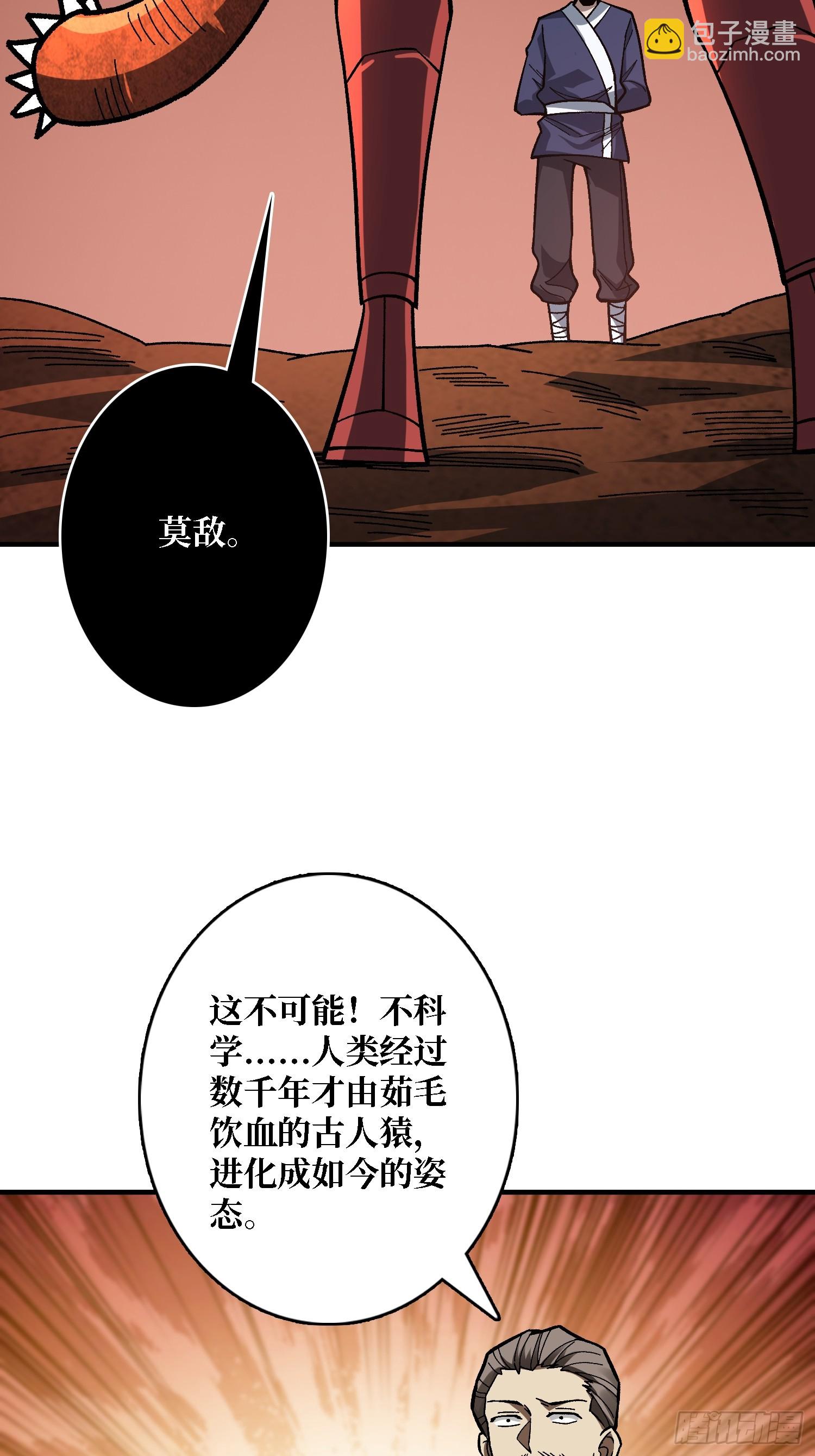 第262话 莫敌！(1/2)-第262话
