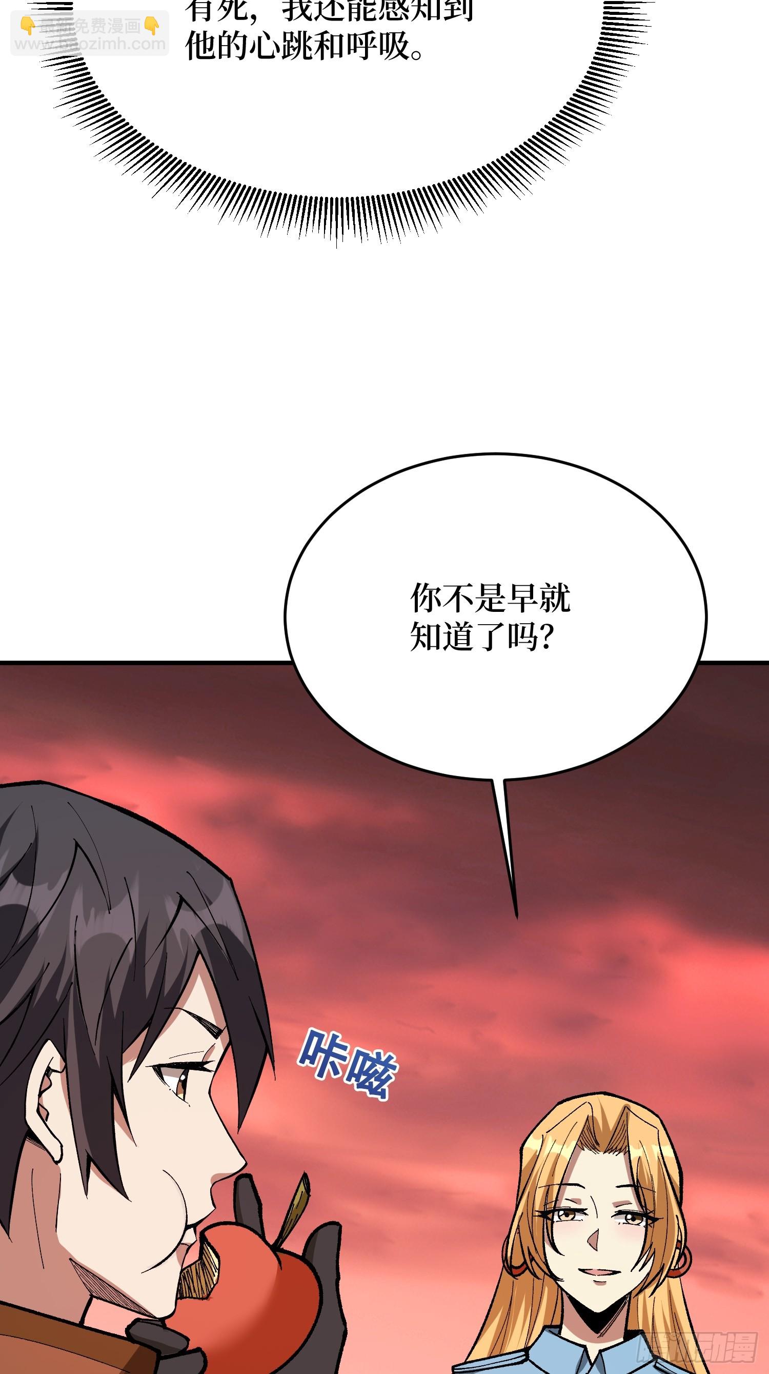 第264话 小苹果(1/2)-第264话