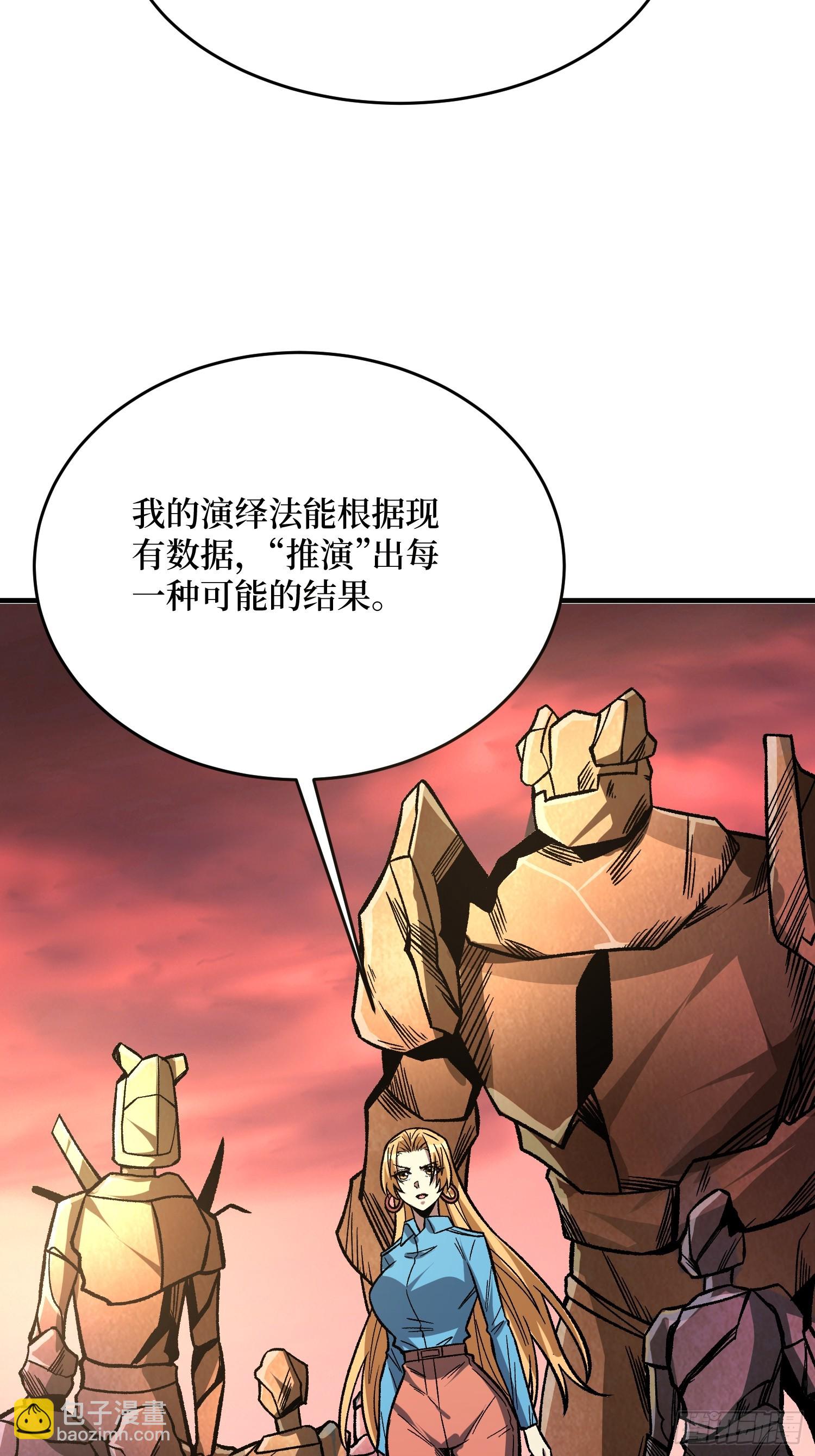第264话 小苹果(1/2)-第264话