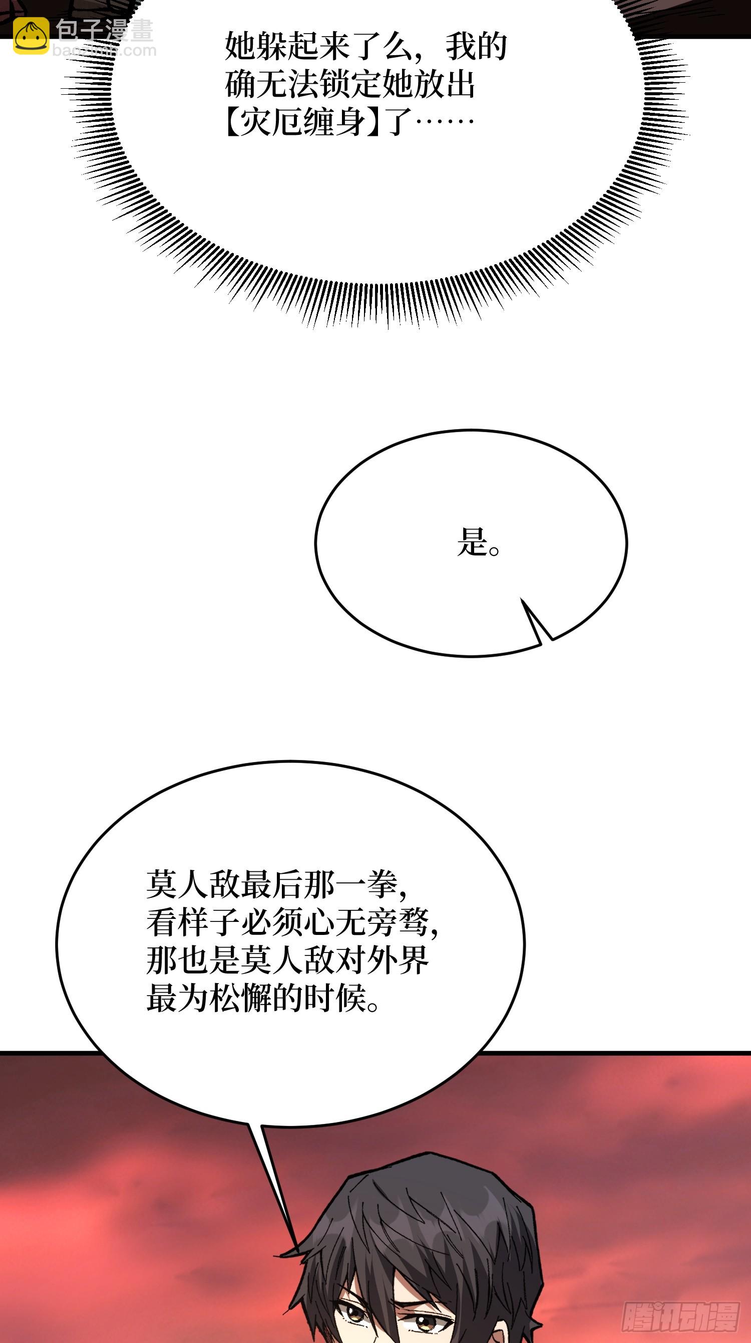 第264话 小苹果(1/2)-第264话