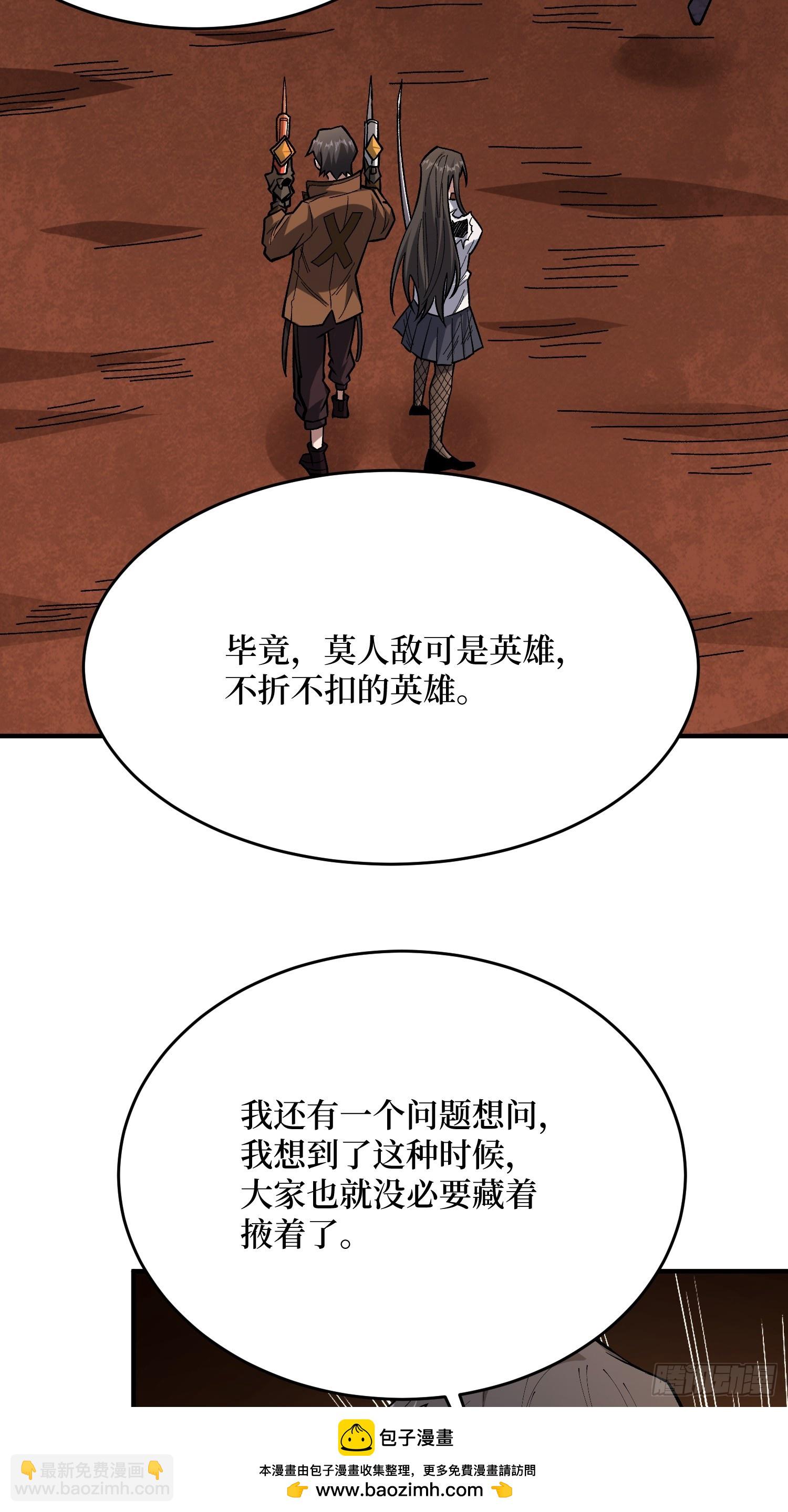 第264话 小苹果(1/2)-第264话