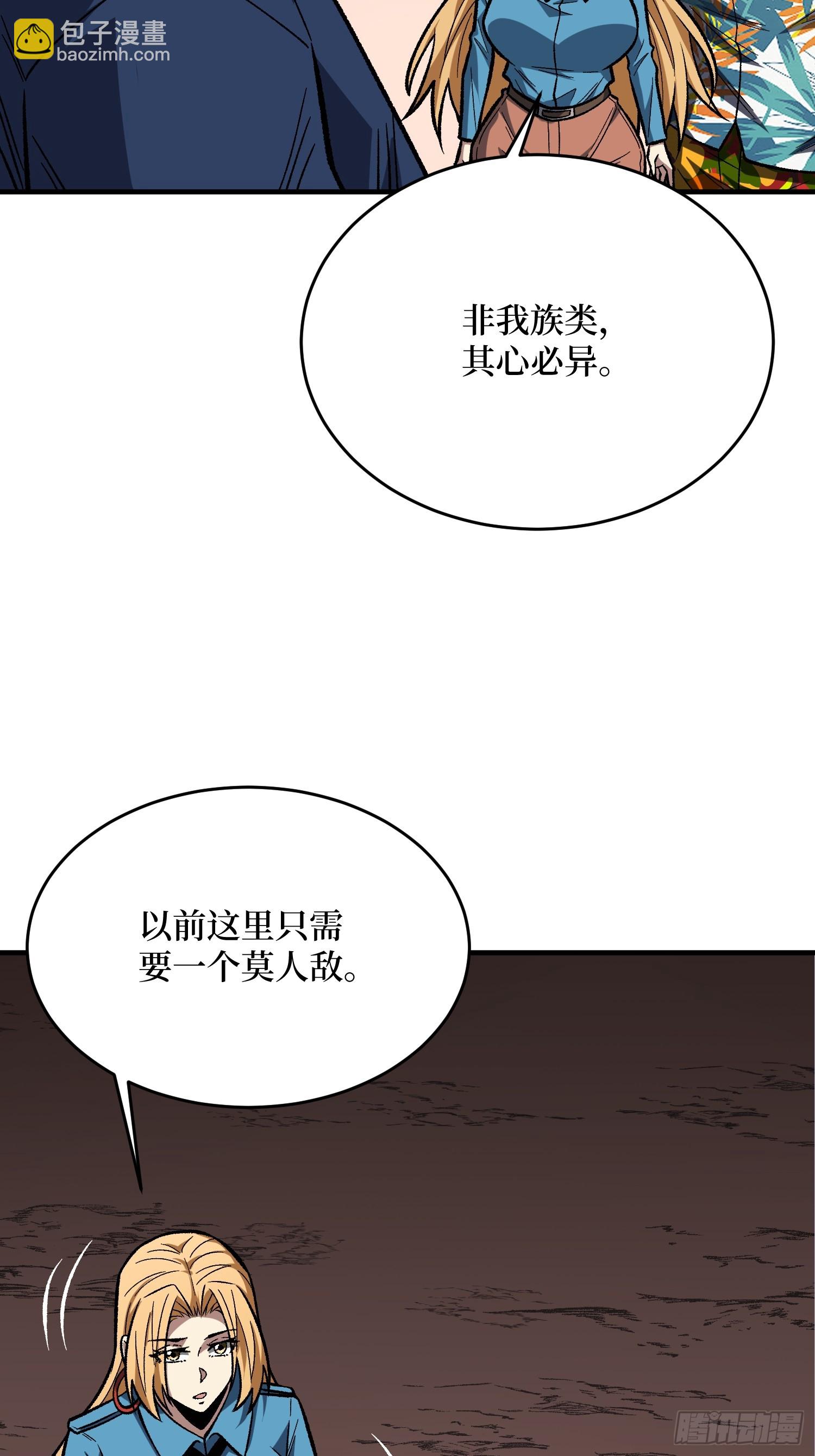 第264话 小苹果(1/2)-第264话