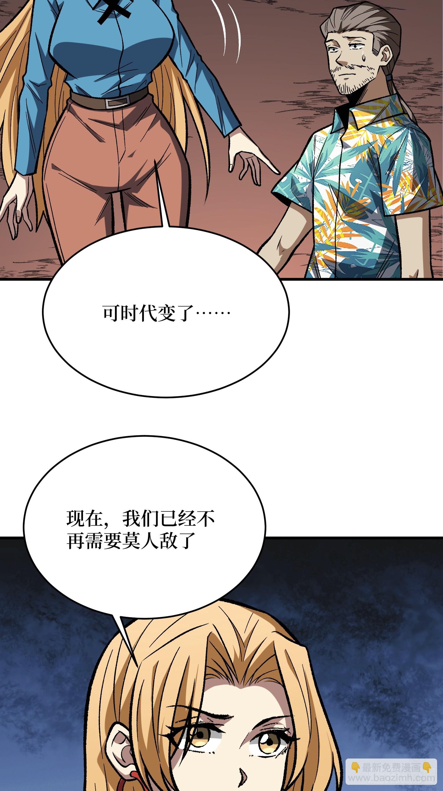 第264话 小苹果(1/2)-第264话